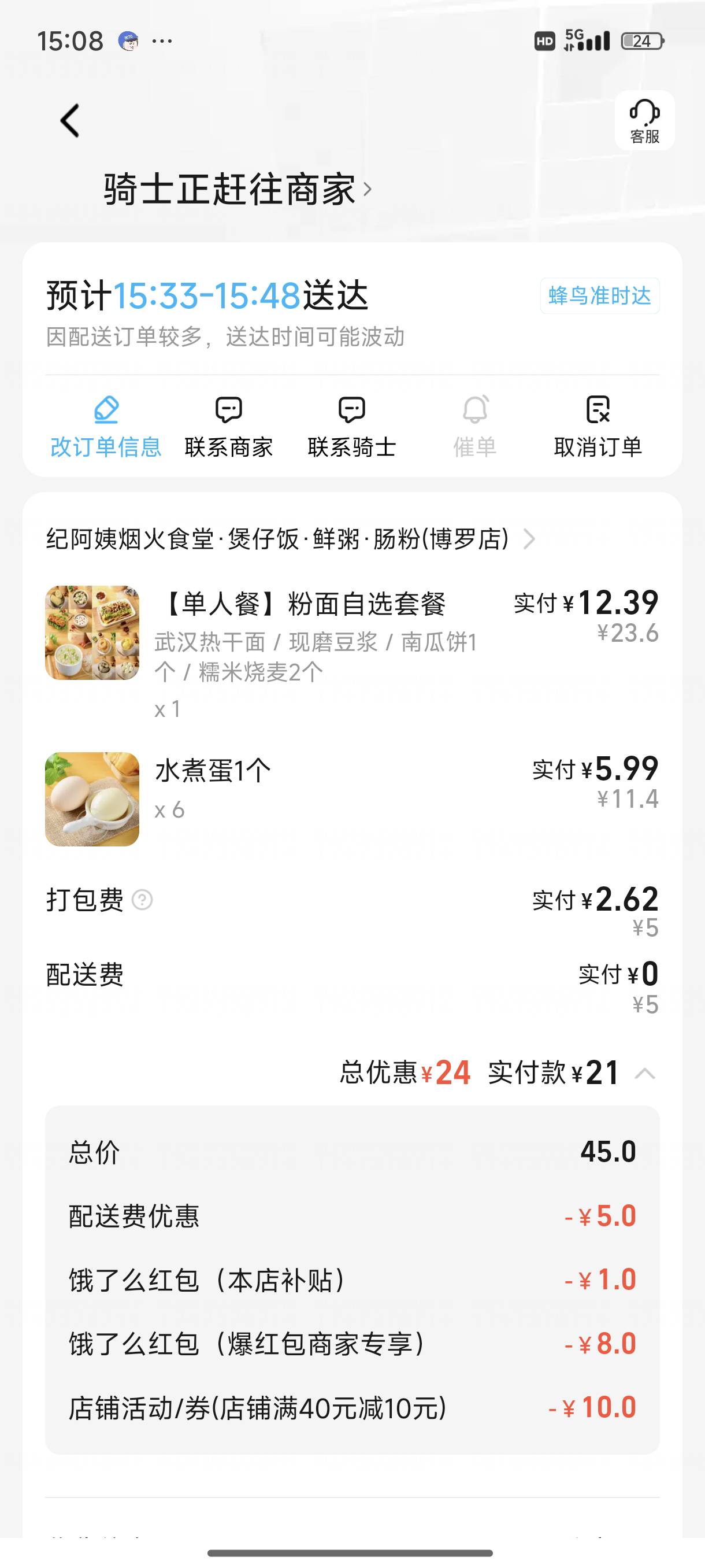每天吃水煮蛋都吃腻了，吃完这一单饿了么20又到手了，跟白嫖一样


91 / 作者:l嘿嘿 / 