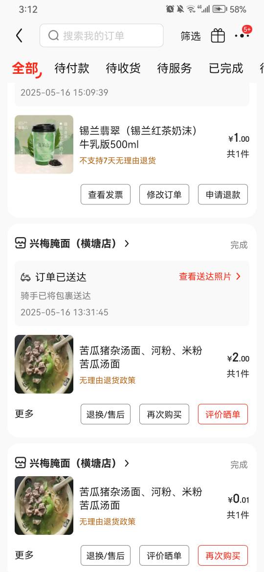 又是吃得满嘴流油的一天，我宣布强东赢了，什么这王那兴的上一边去，外卖我只吃京东，51 / 作者:林林， / 