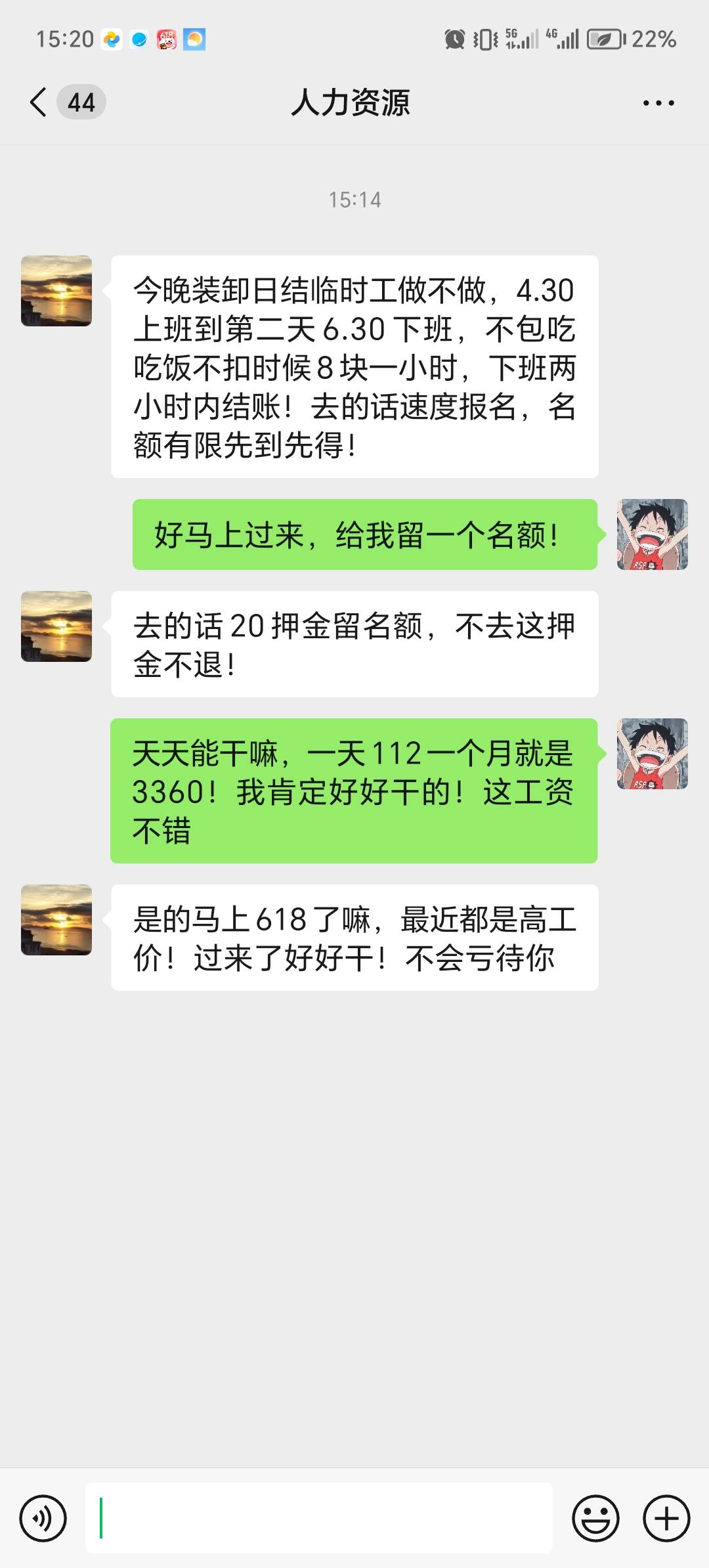 哈哈，今晚申请大毛112美滋滋

78 / 作者:_晚风轻拂\