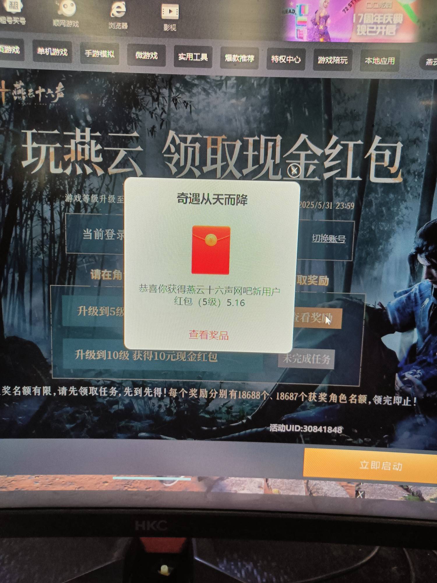 一个小时才5级，头晕死了

86 / 作者:生蚝熟了 / 