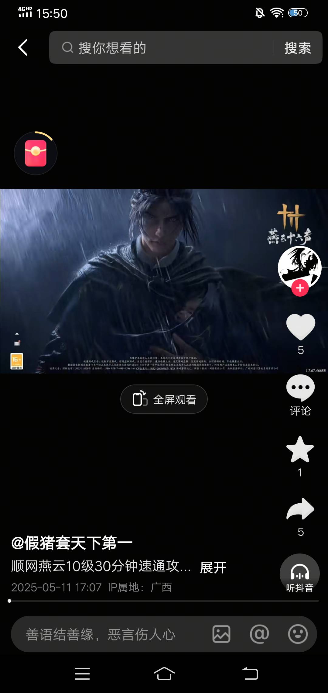 一个小时才5级，头晕死了

69 / 作者:生命潦草 / 