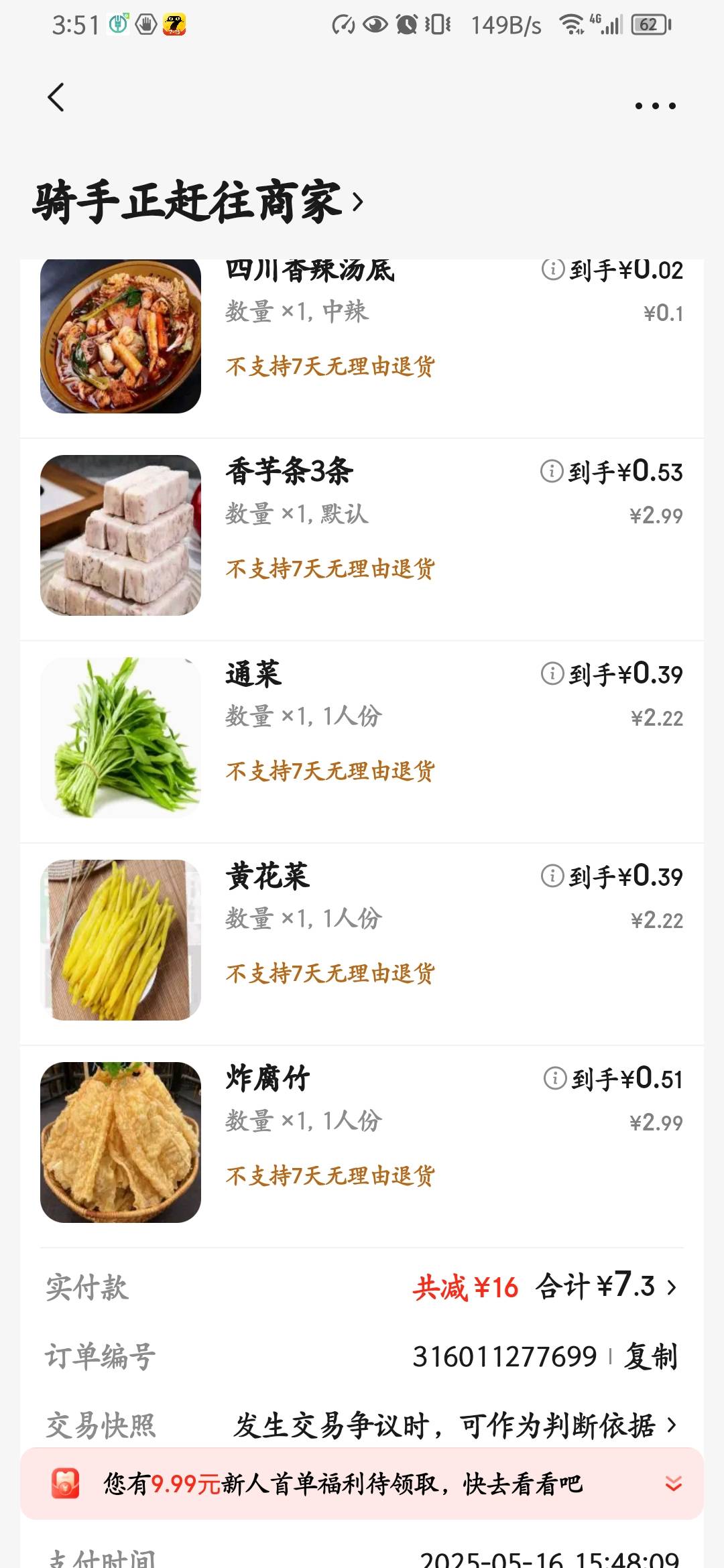 京东外卖今天雀食完爆美团，直接少花10块


61 / 作者:二十七杯酒 / 