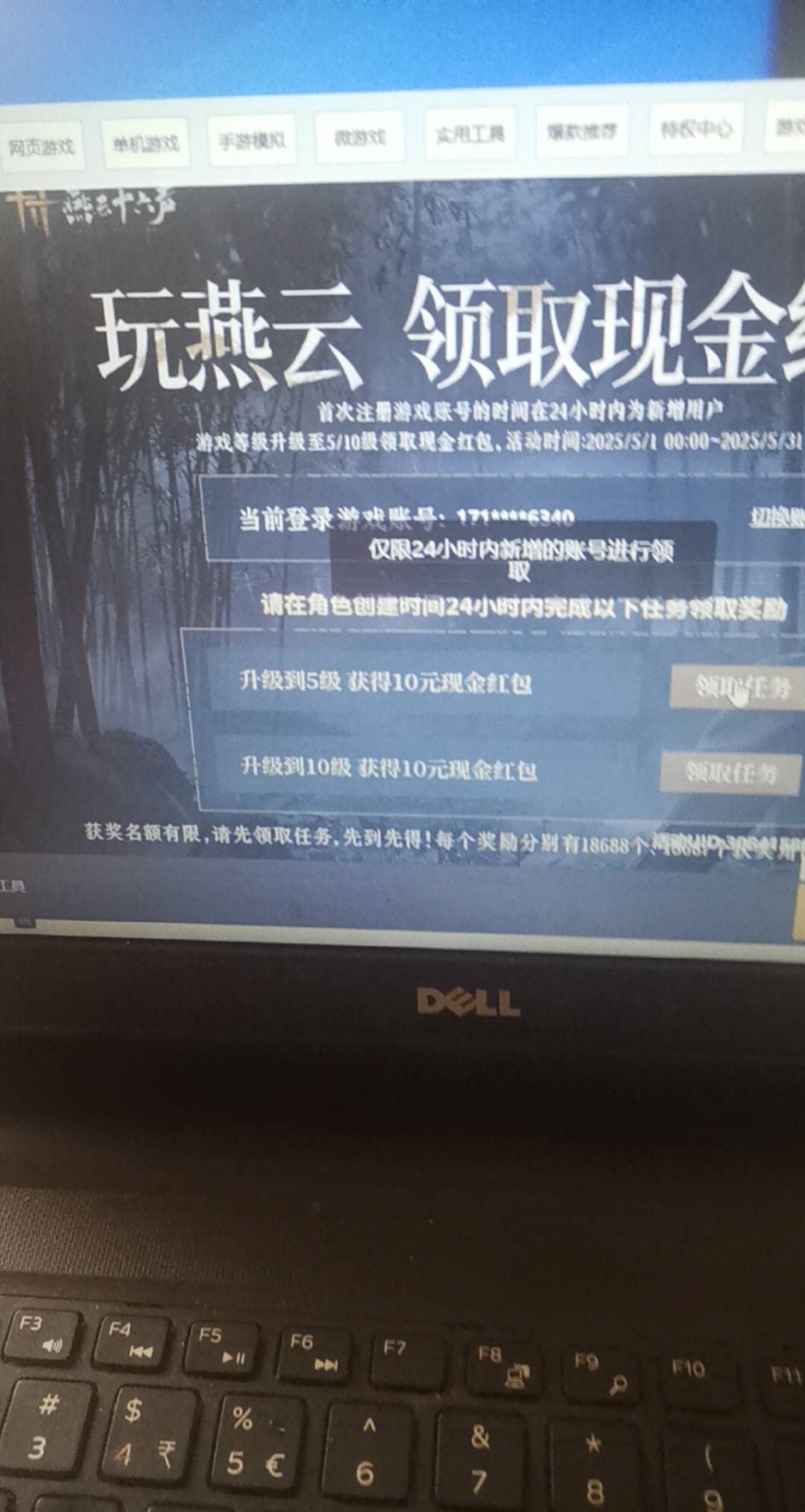问下老哥们，我接吗登录的网易游戏，然后去玩到10级，游戏哪里是自己的号码，到10了为74 / 作者:恭喜gg / 