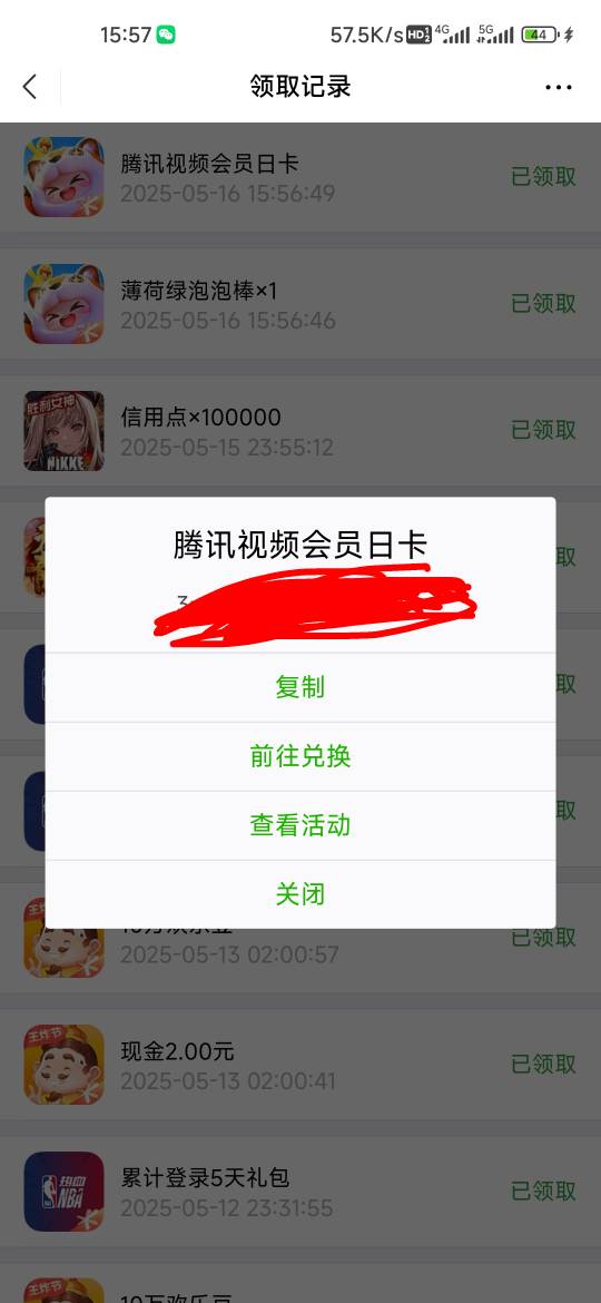 元梦抽腾讯视频会员中了6日卡

59 / 作者:孤独成瘾888 / 