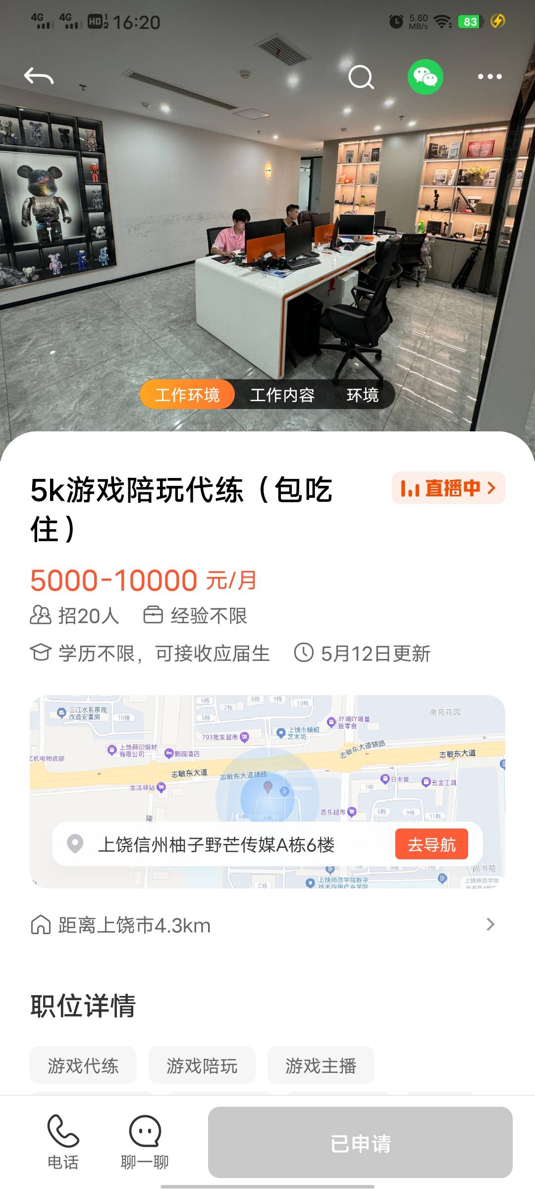刚才去面试工作，三角洲行动代练。月薪五千到一万。这个游戏比和平精英的地铁逃生难操77 / 作者:江西彭于晏。 / 
