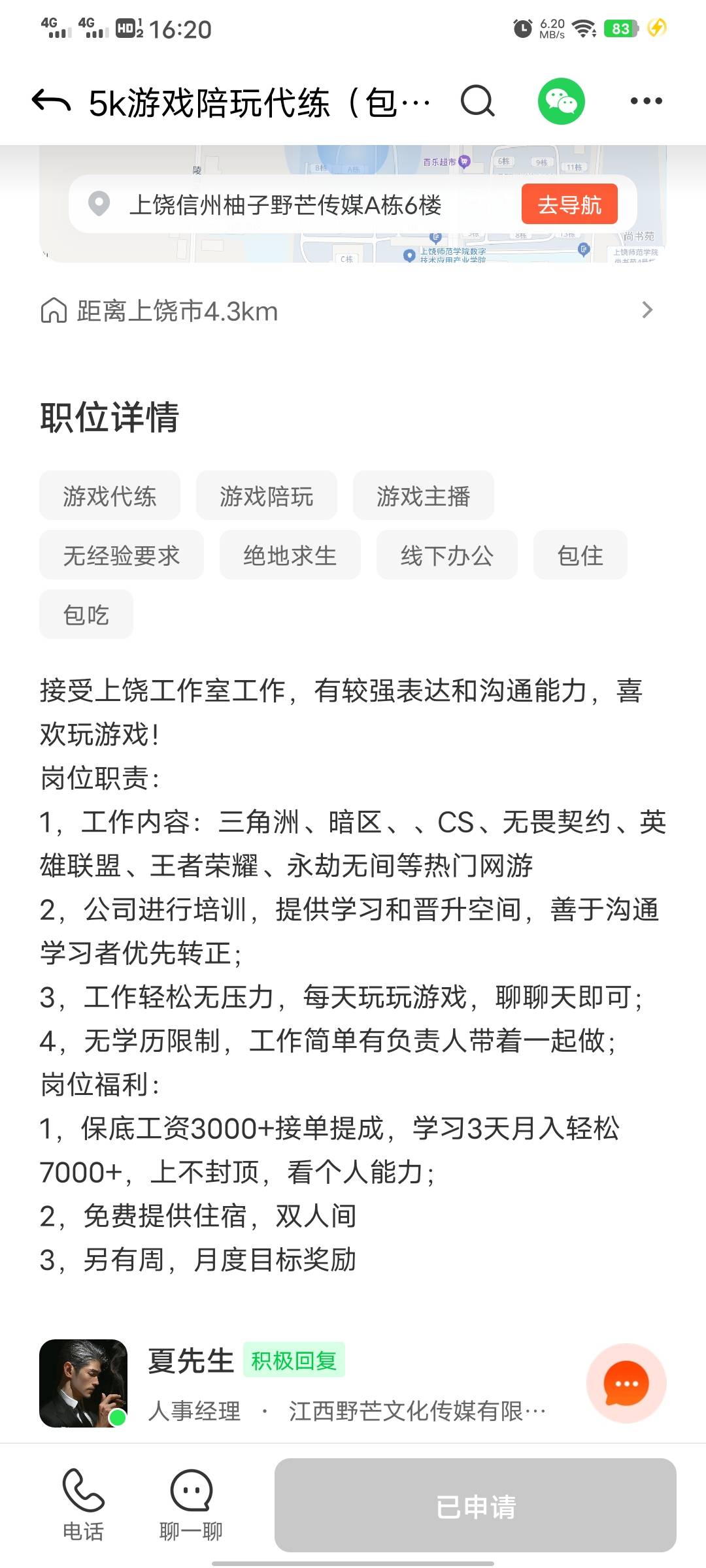刚才去面试工作，三角洲行动代练。月薪五千到一万。这个游戏比和平精英的地铁逃生难操81 / 作者:江西彭于晏。 / 