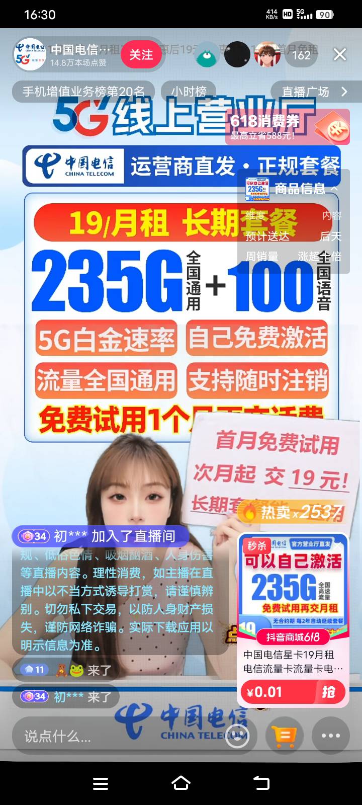 真的抖音上面这些卖卡的全是骗子，一天上一当，当当不一样，一口咬定说是自己免费激活98 / 作者:卡农小哥。 / 