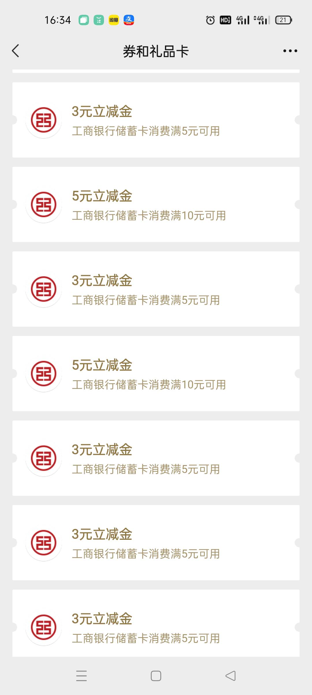 天塌了，打打了18个3，5个5.就没了。

62 / 作者:舔歪了 / 