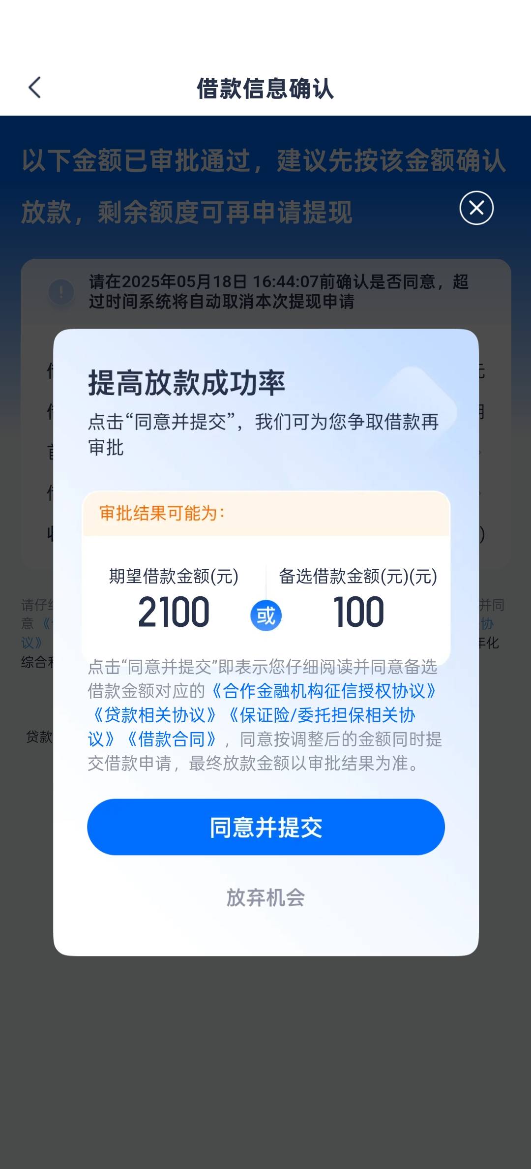 安逸花真不是人啊，这j8玩意天天打电话，一开始5000没提现。现在2100只能提现100


55 / 作者:远大梦想蓝胖子 / 