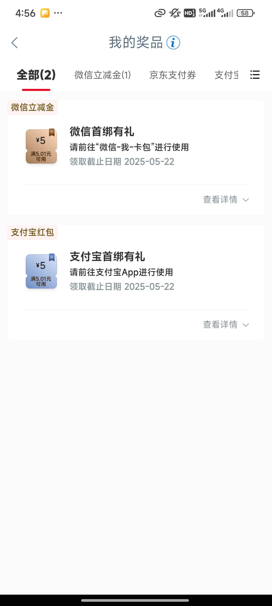 5月16号羊毛线报总结合集45 / 作者:忘了說晚安丶 / 