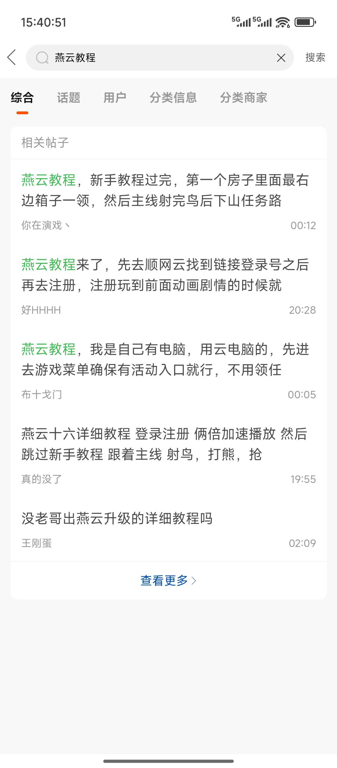 第一个号 2小时才到10级 走了好多冤枉路
25 / 作者:摇摆的苏丹 / 