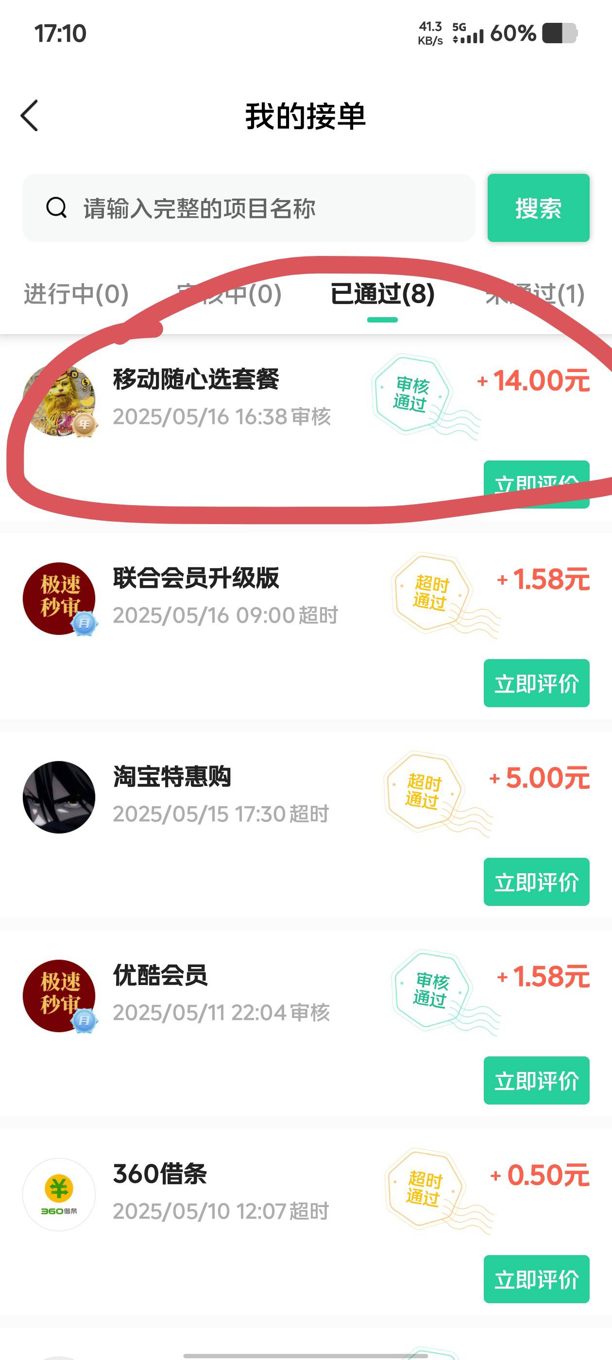 p图给过了，速度冲

60 / 作者:世上本无事 / 