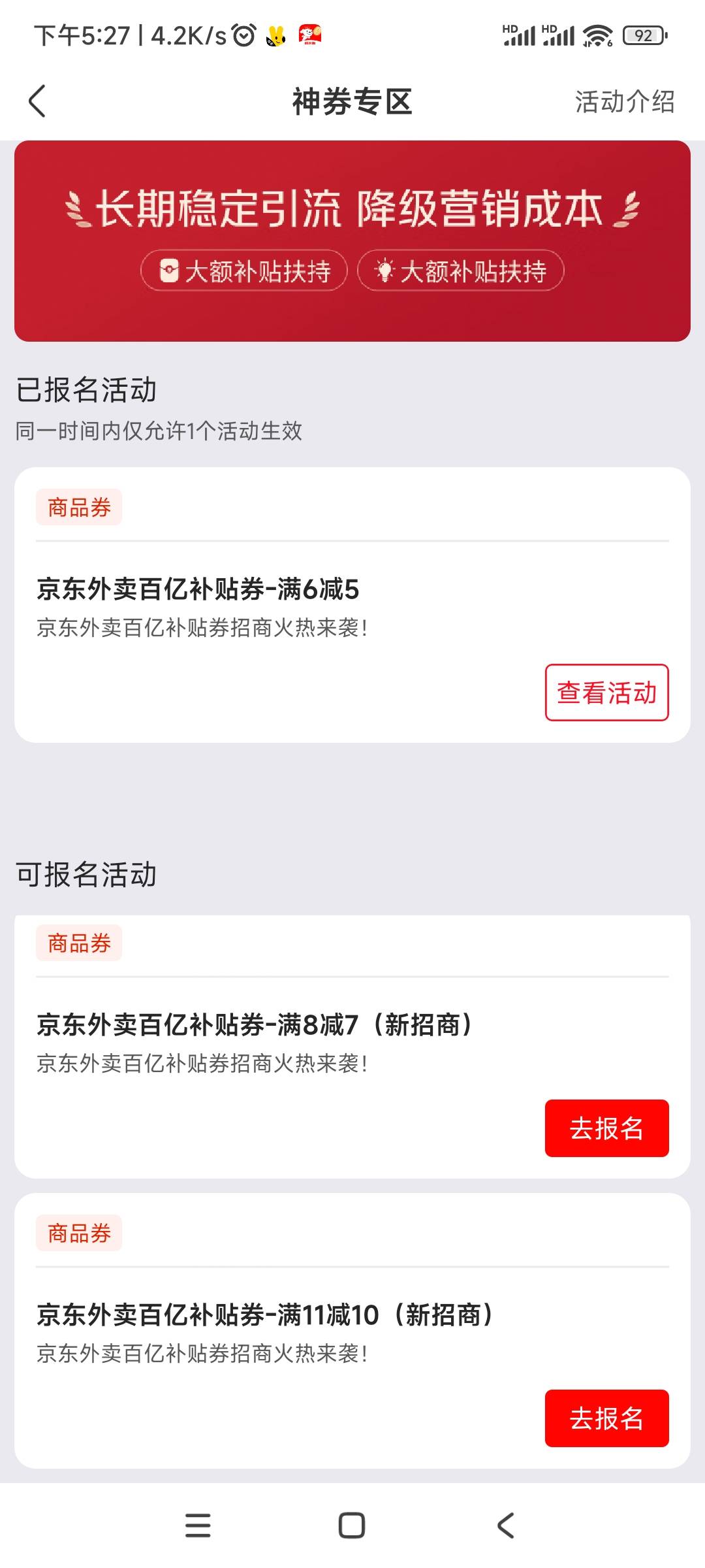 京东外卖15-10百亿补贴，商家承担多少？
62 / 作者:管理人员 / 