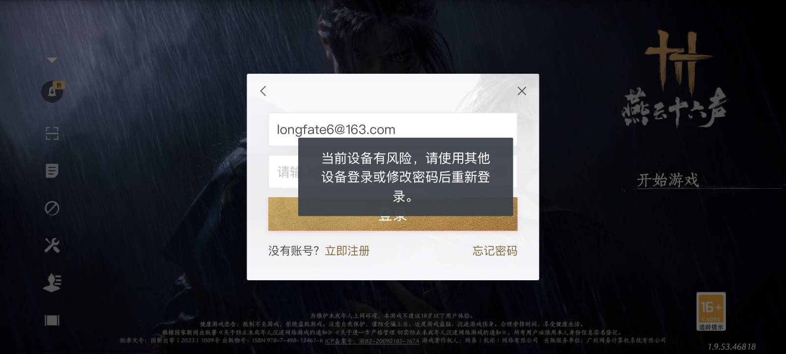 有没有老哥知道怎么破电脑登录完手机登录设备风险手机玩了六个号了

62 / 作者:叶凡6 / 