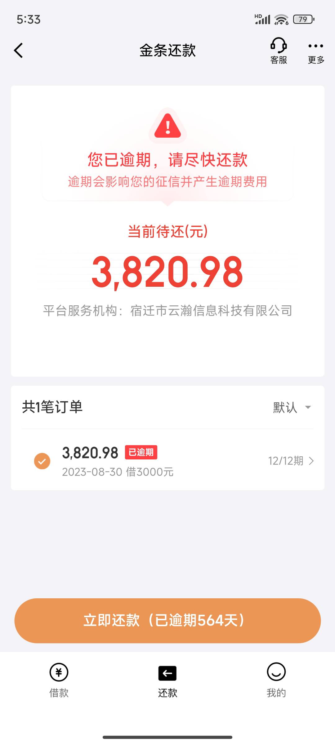 京东牛鼻，白条逾期不给解绑卡，之前中行一键绑卡绑了京东，这中行卡是实体二类卡。

93 / 作者:八十万禁片教头 / 