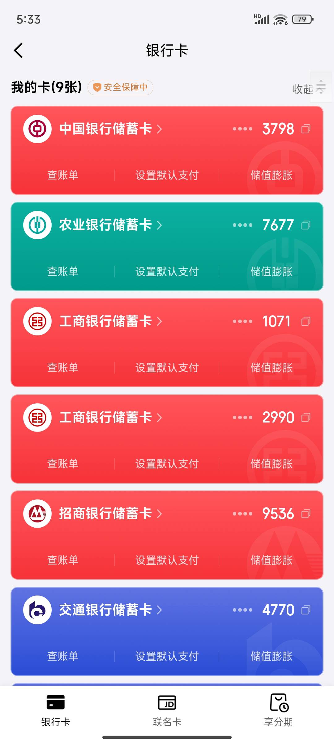 京东牛鼻，白条逾期不给解绑卡，之前中行一键绑卡绑了京东，这中行卡是实体二类卡。

43 / 作者:八十万禁片教头 / 