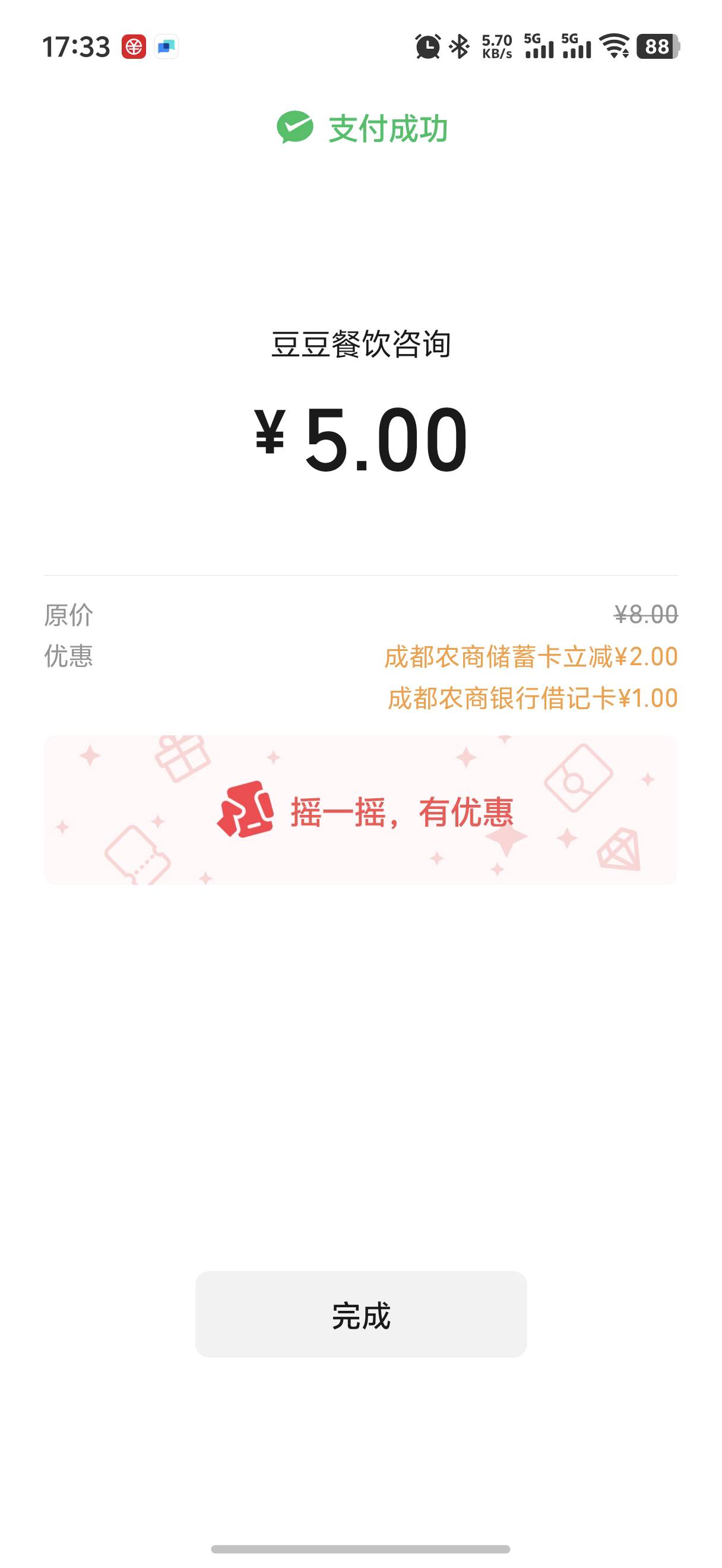 东拼西凑20毛捐给主任，给个机会

51 / 作者:yc01 / 