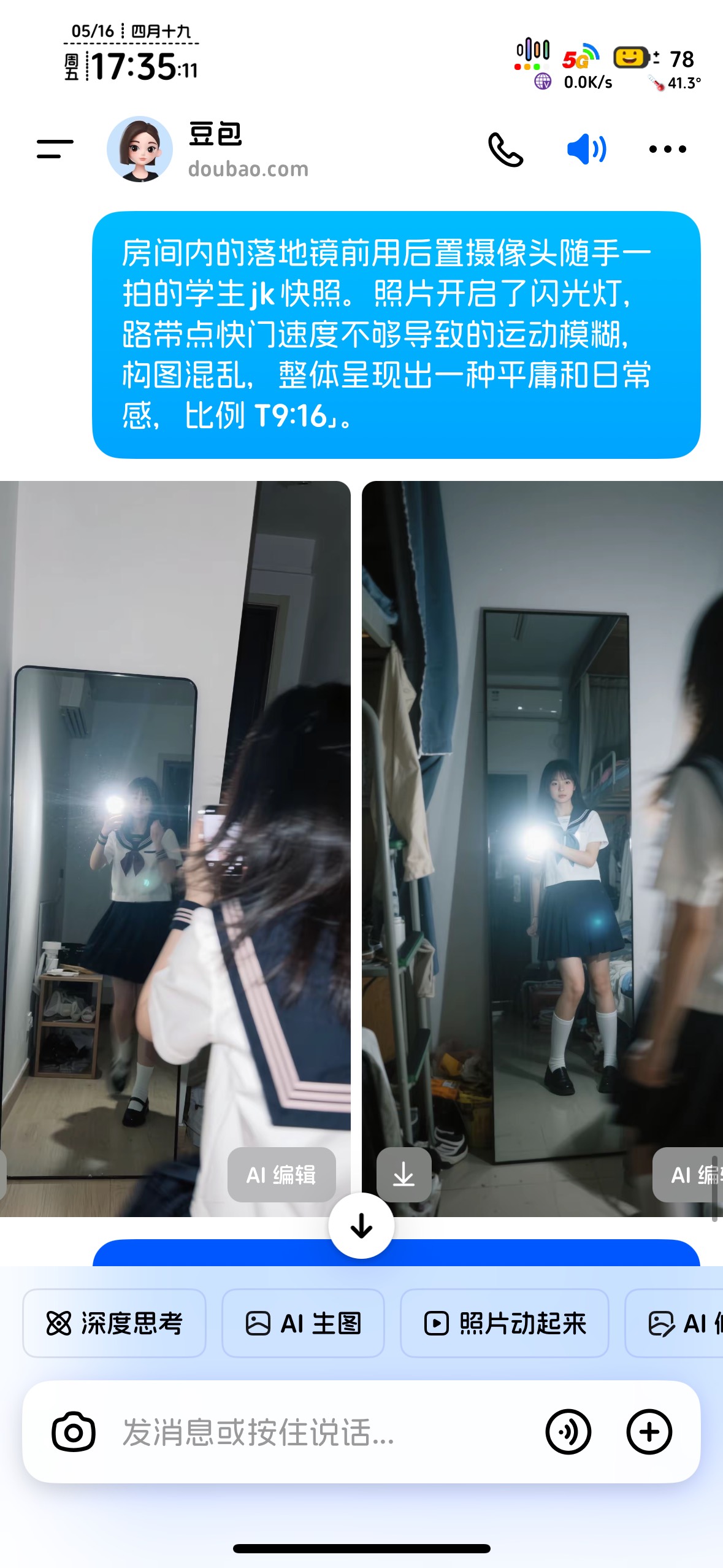 豆包真的6


69 / 作者:知名靓仔 / 