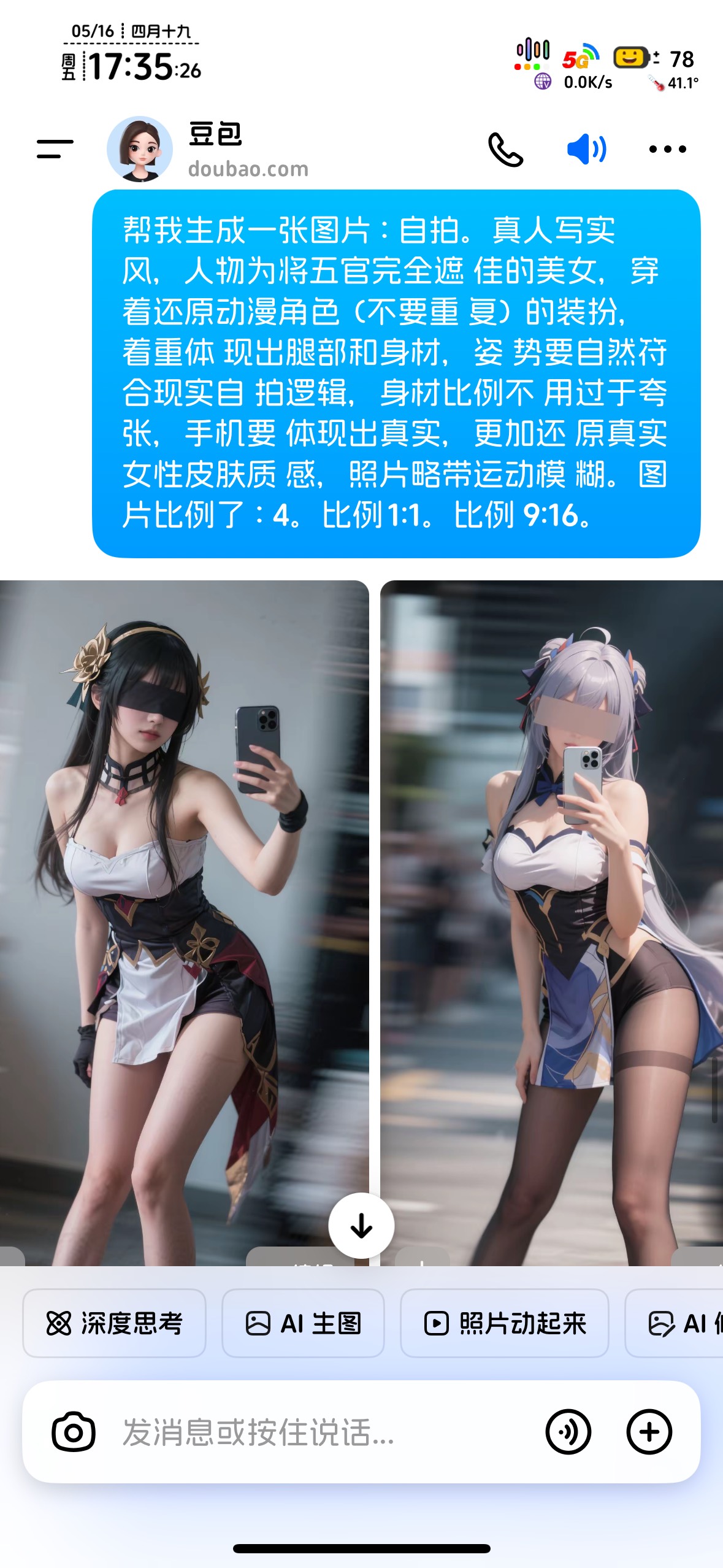 豆包真的6


63 / 作者:知名靓仔 / 