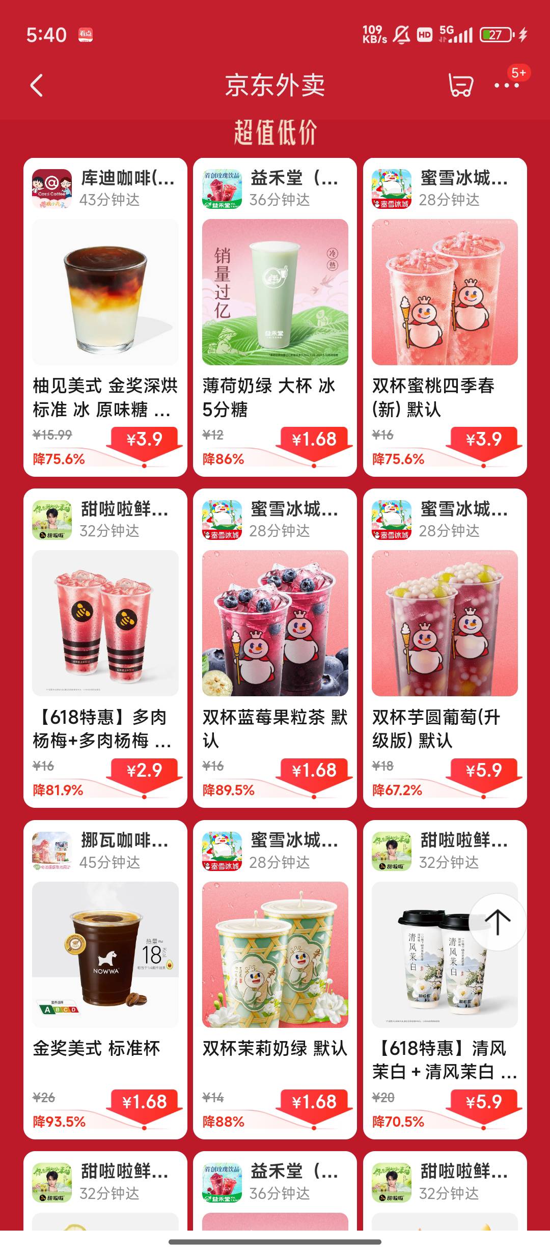 京东耗羊毛了还有我发现现在这个饮料第一杯都是很便宜工商银行还有补贴
直接领11-10
50 / 作者:填表志龙 / 