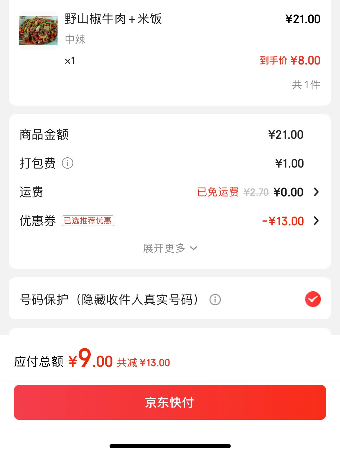东子和平常没区别 还是要这么多

11 / 作者:素质低下 / 