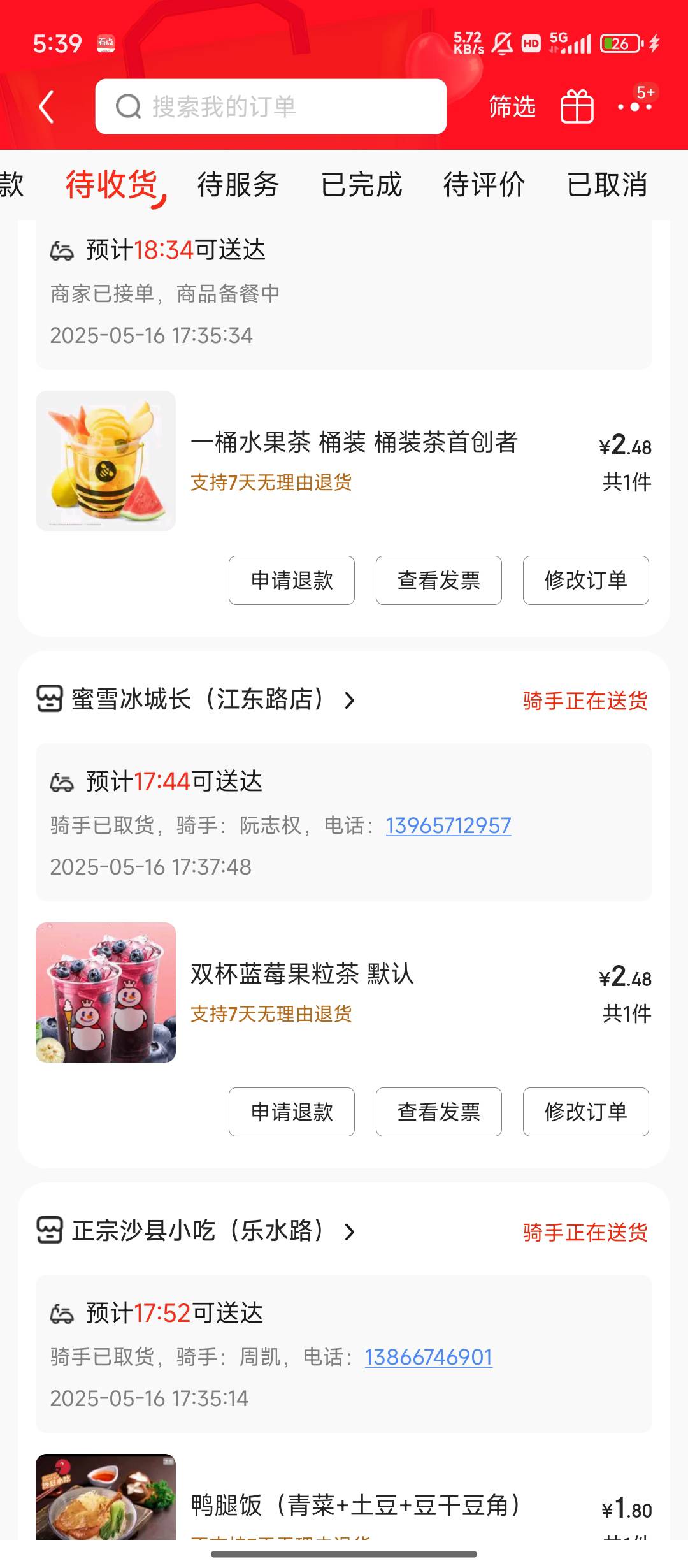 京东耗羊毛了还有我发现现在这个饮料第一杯都是很便宜工商银行还有补贴
直接领11-10
49 / 作者:填表志龙 / 