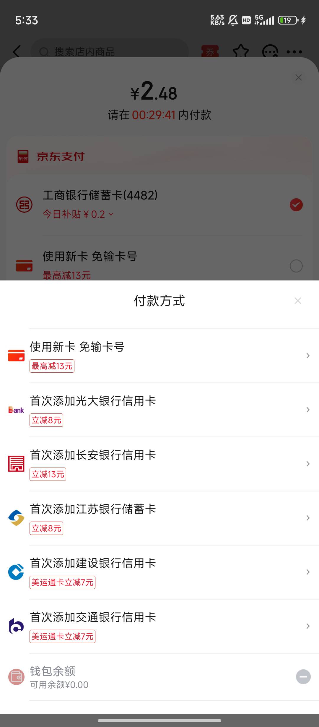 京东耗羊毛了还有我发现现在这个饮料第一杯都是很便宜工商银行还有补贴
直接领11-10
65 / 作者:填表志龙 / 