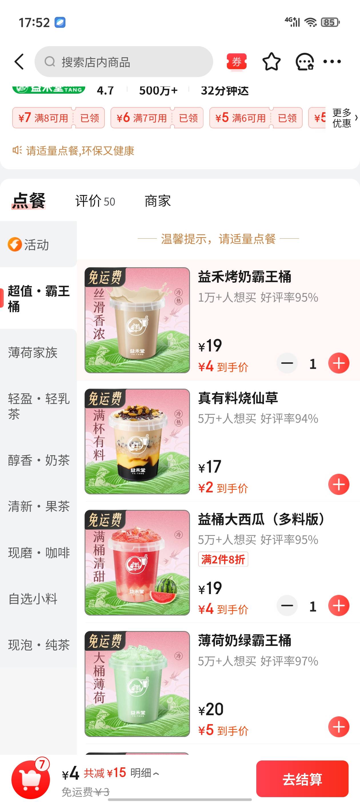 真的不想喝但太便宜喝着一边打王者很爽

93 / 作者:真的很难受 / 