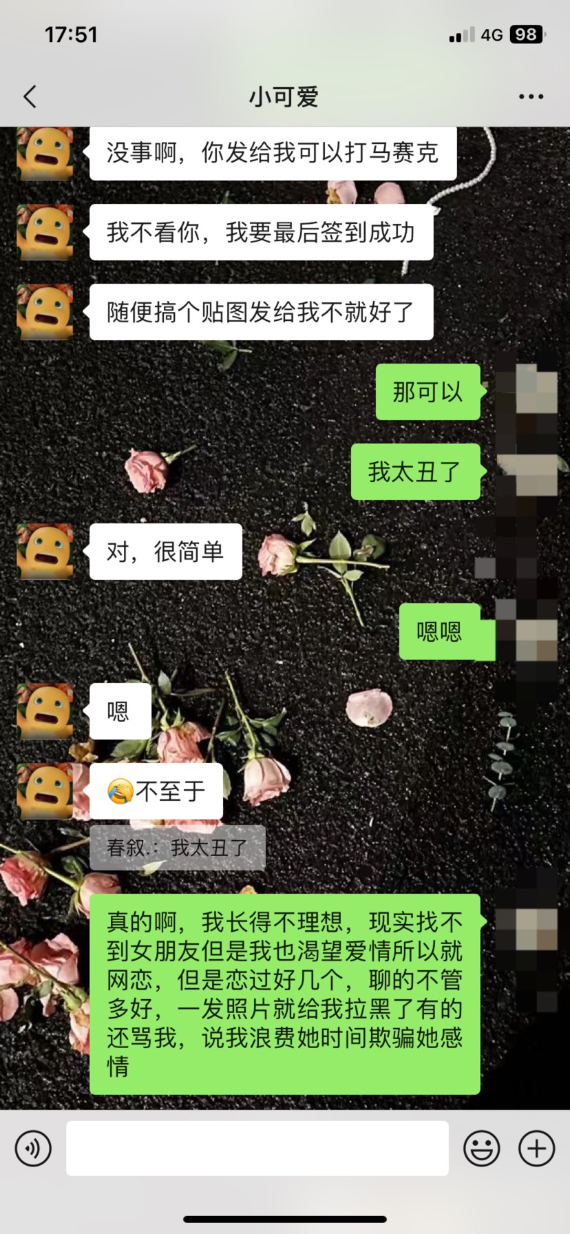 这个p客任务主油盐不进啊怎么，我给他讲了这么多我的悲惨故事不就是想让你给我签到加70 / 作者:刘浩存 / 