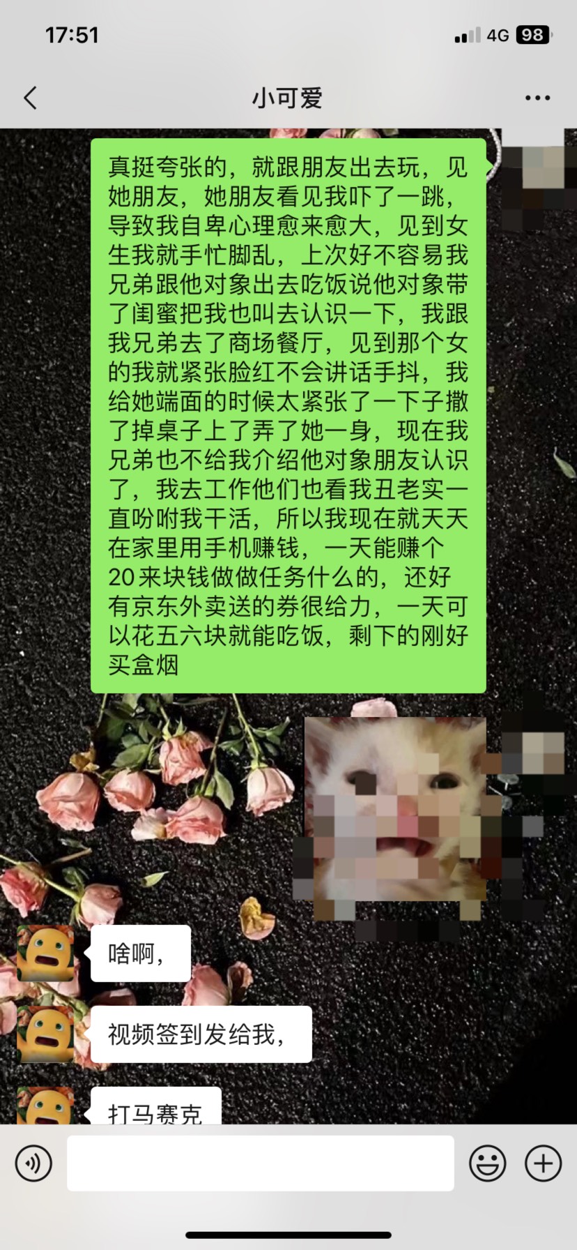 这个p客任务主油盐不进啊怎么，我给他讲了这么多我的悲惨故事不就是想让你给我签到加76 / 作者:刘浩存 / 