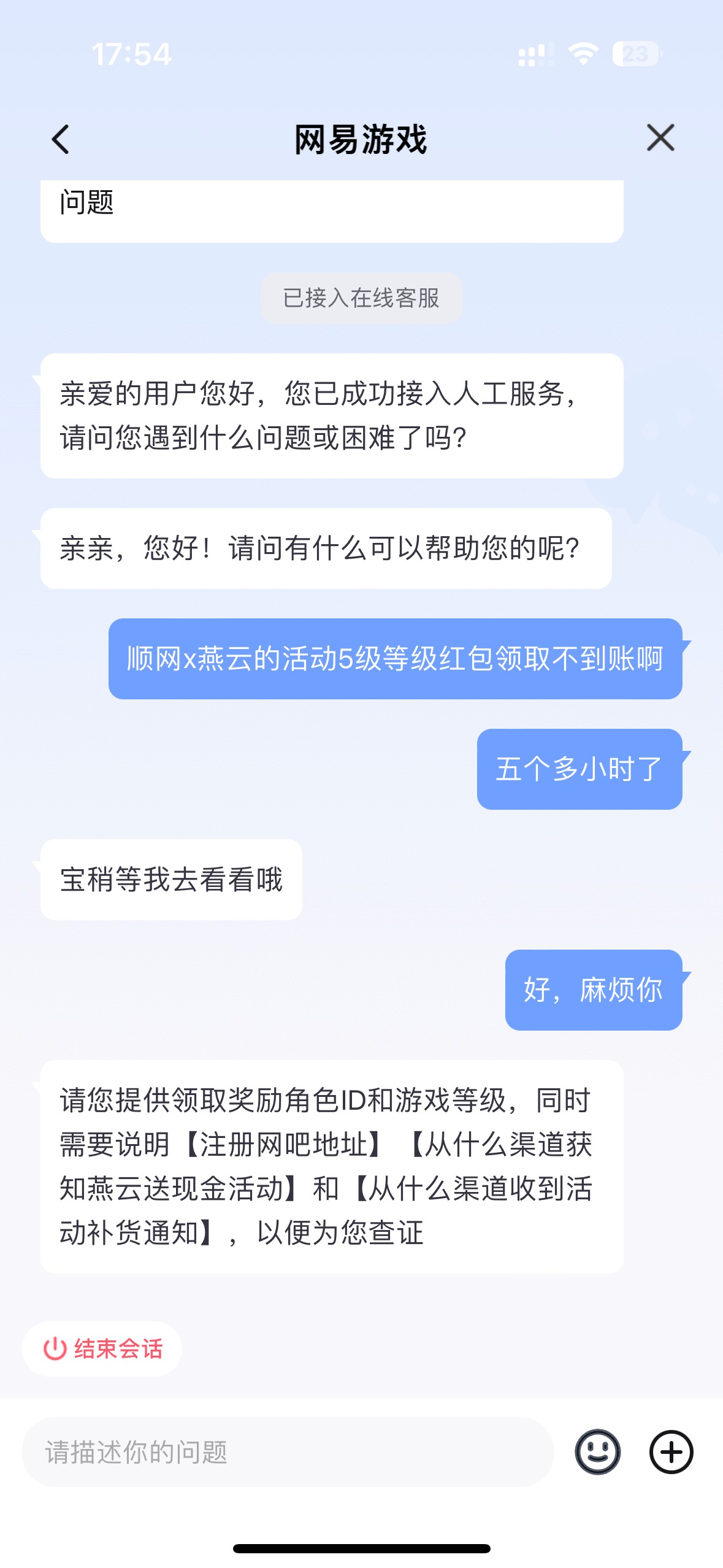 666，网易燕云稳如调查户口

30 / 作者:小熊咔咔咔 / 