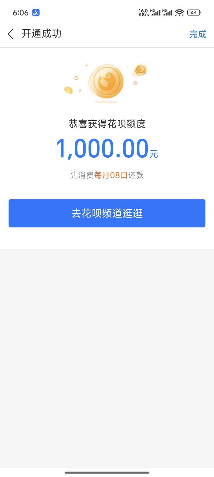 花呗居然给了1000


46 / 作者:出嫁从夫富家女 / 