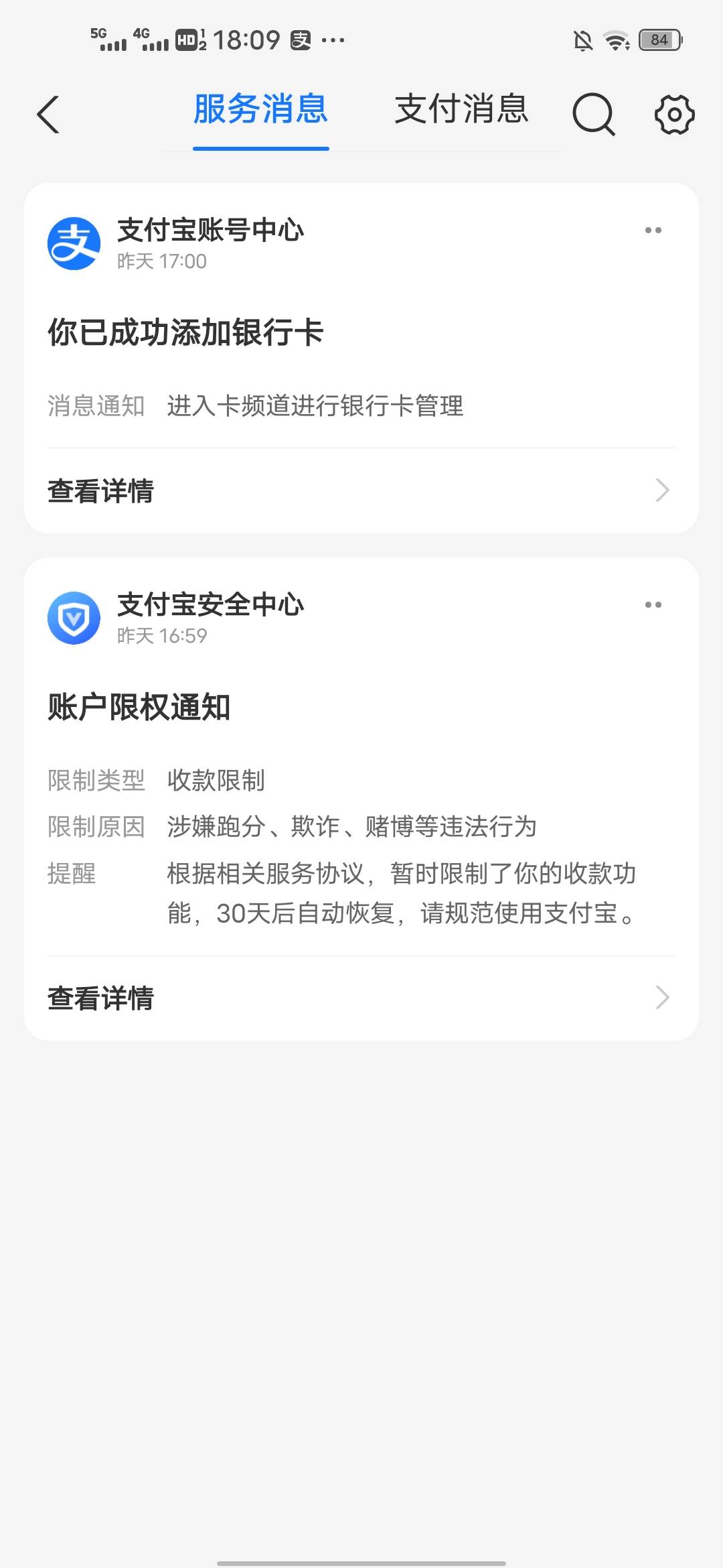 老哥们，昨天新注册的zfb啥也没搞就限制了啥意思啊？

94 / 作者:lfc8 / 