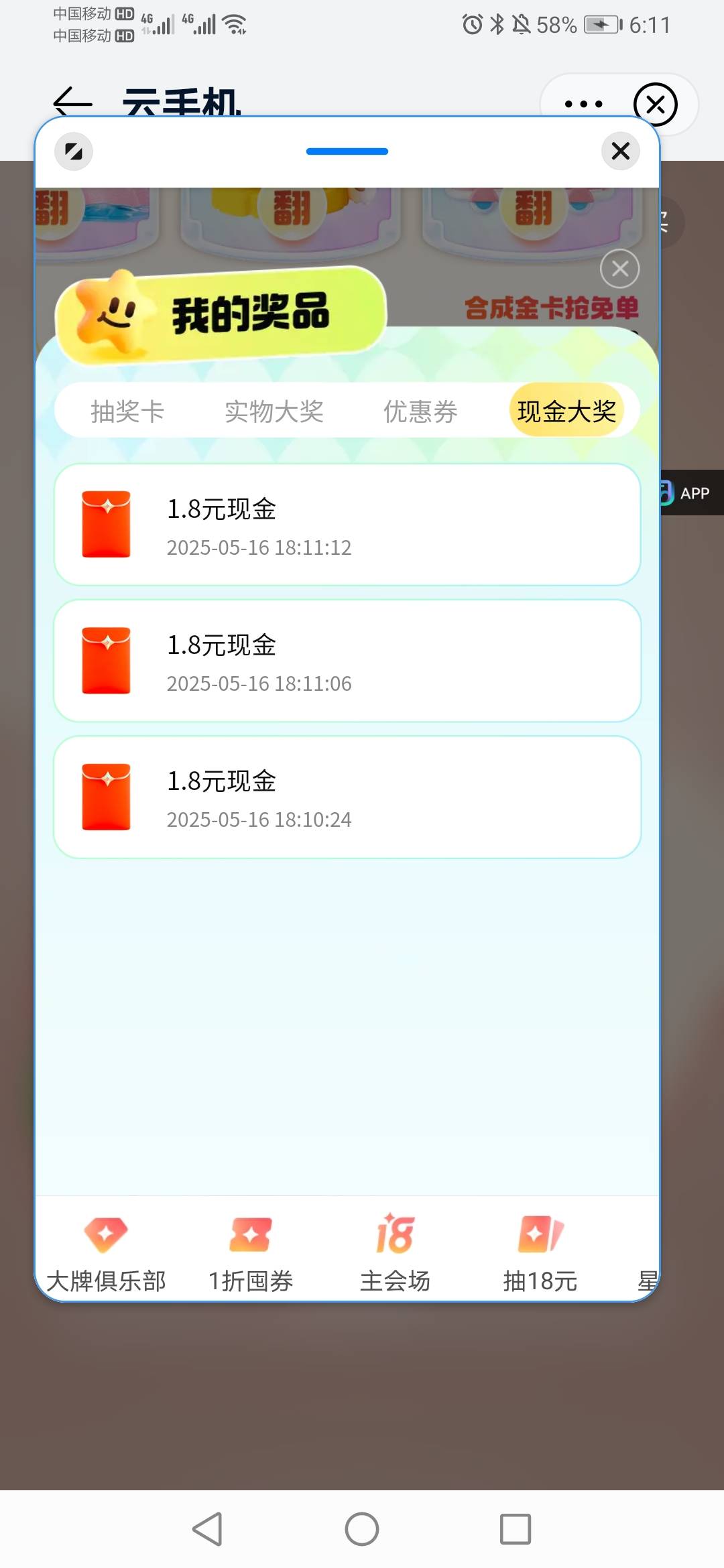 美团这是水了？

58 / 作者:缘深缘浅缘自薄 / 