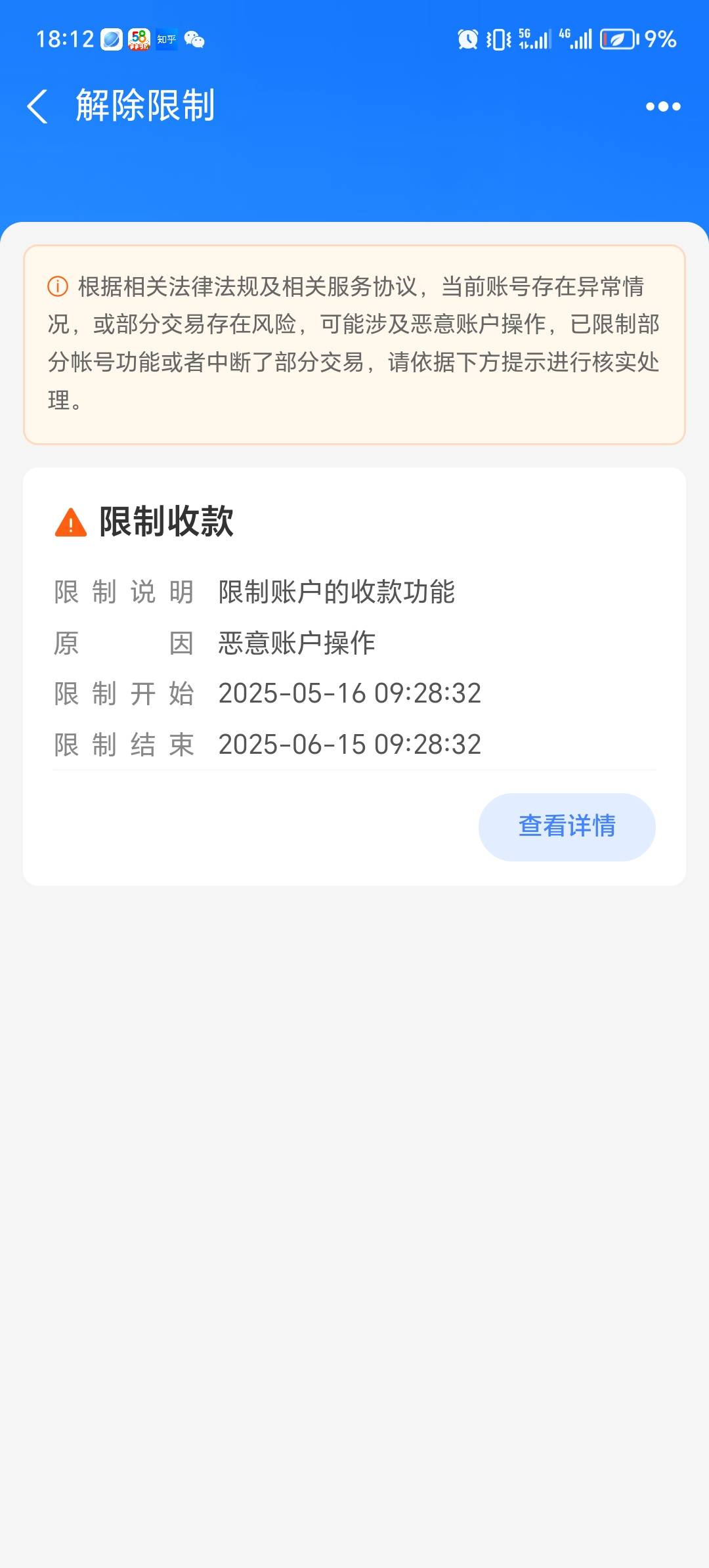 老哥们，昨天新注册的zfb啥也没搞就限制了啥意思啊？

93 / 作者:_晚风轻拂\