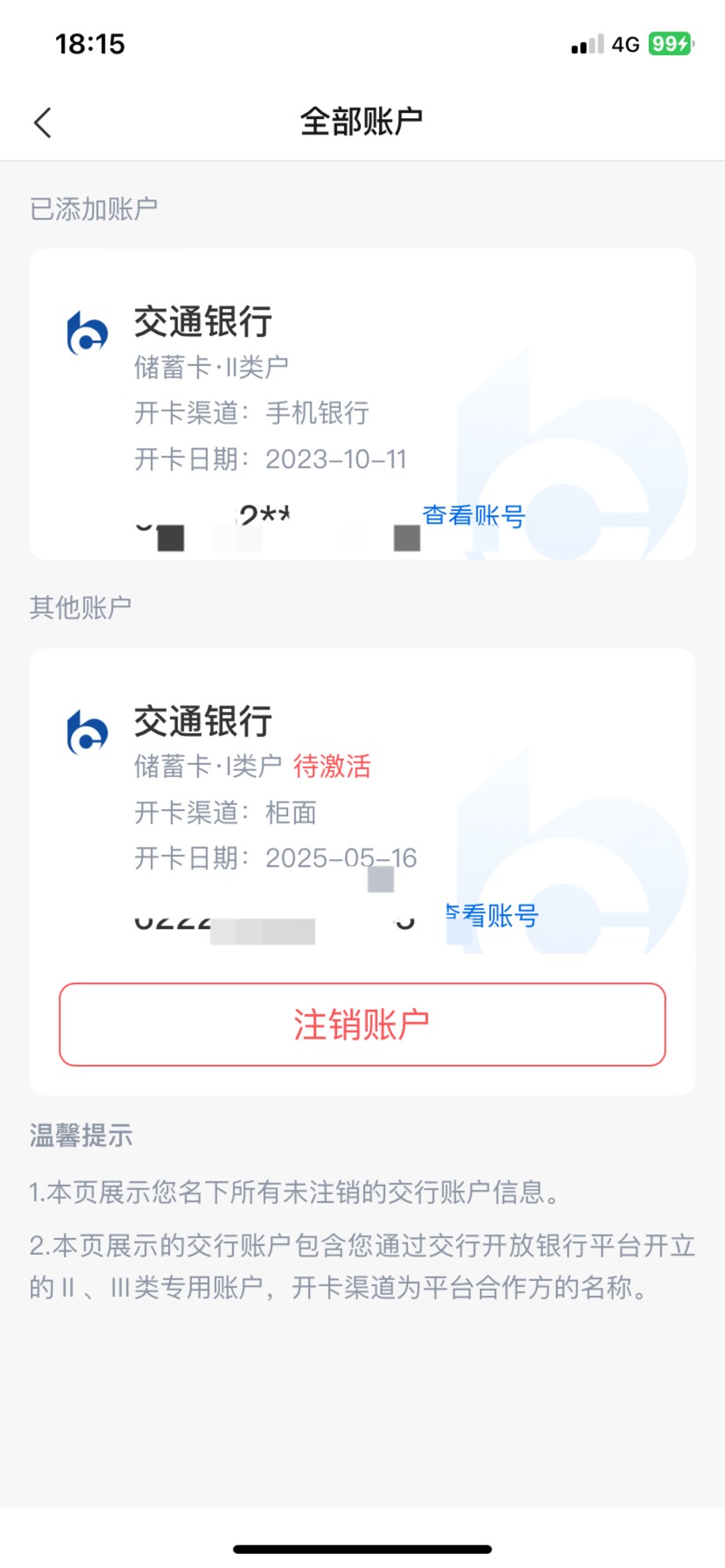 目前交通一类社保中山卡已经金融号出来领取完毕40块，请问还有什么毛吗？就40块？领券15 / 作者:刘浩存 / 