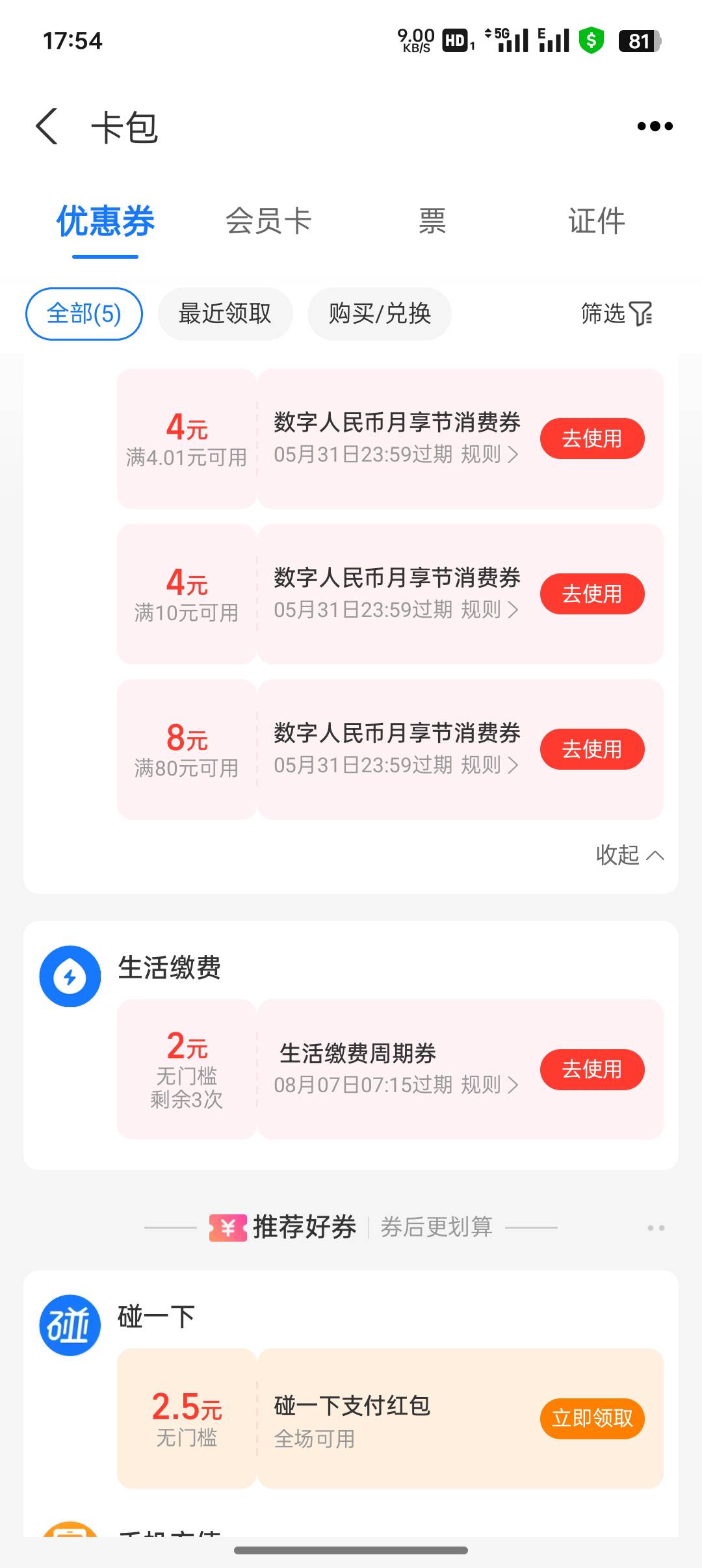 今天支付宝的数币月箱节咋T啊老哥们

79 / 作者:不捉老鼠的猫、 / 