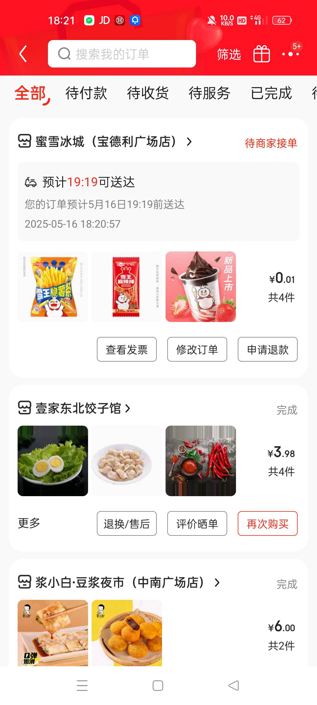 0.01选手

81 / 作者:微笑面对生活2 / 