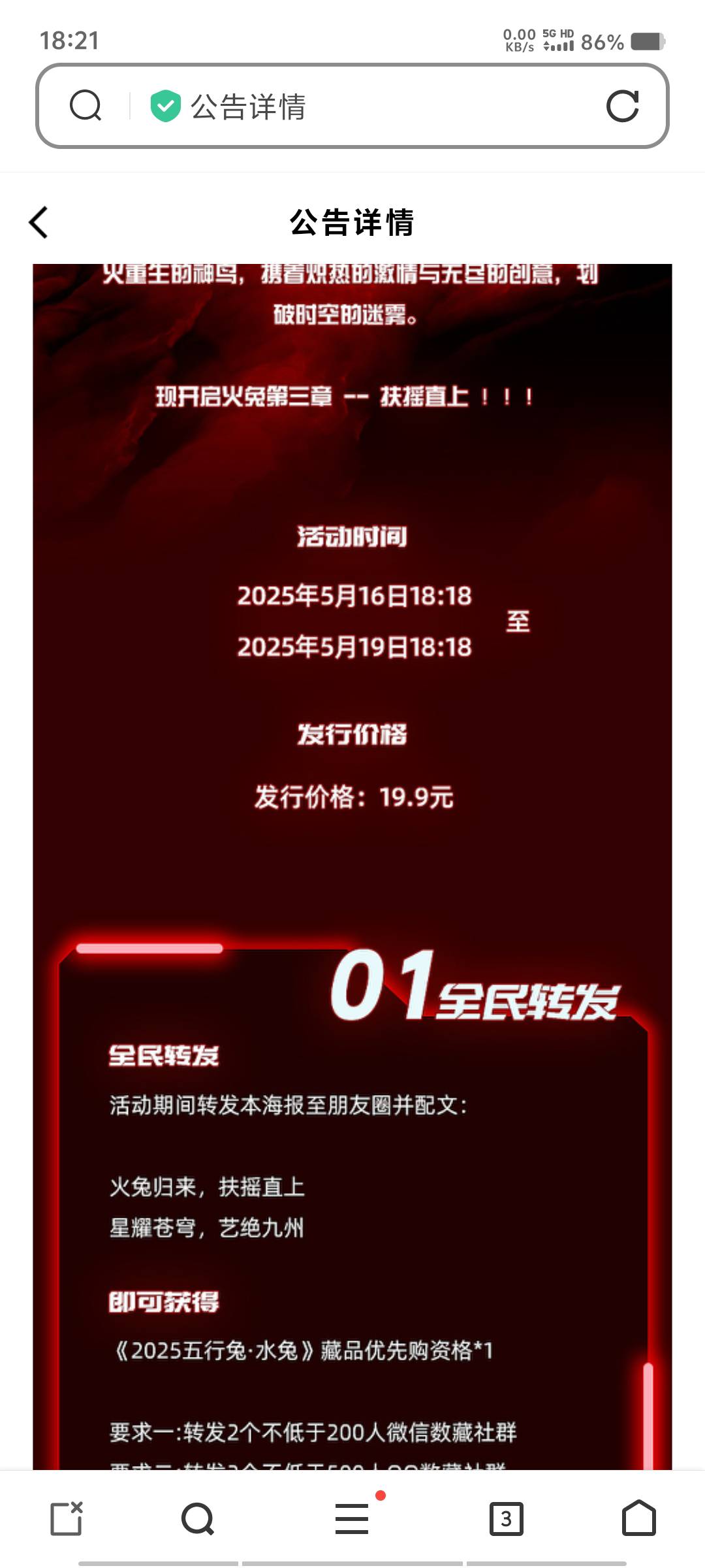 来了来了来了，它又来了。涨价了

47 / 作者:黑色的海 / 