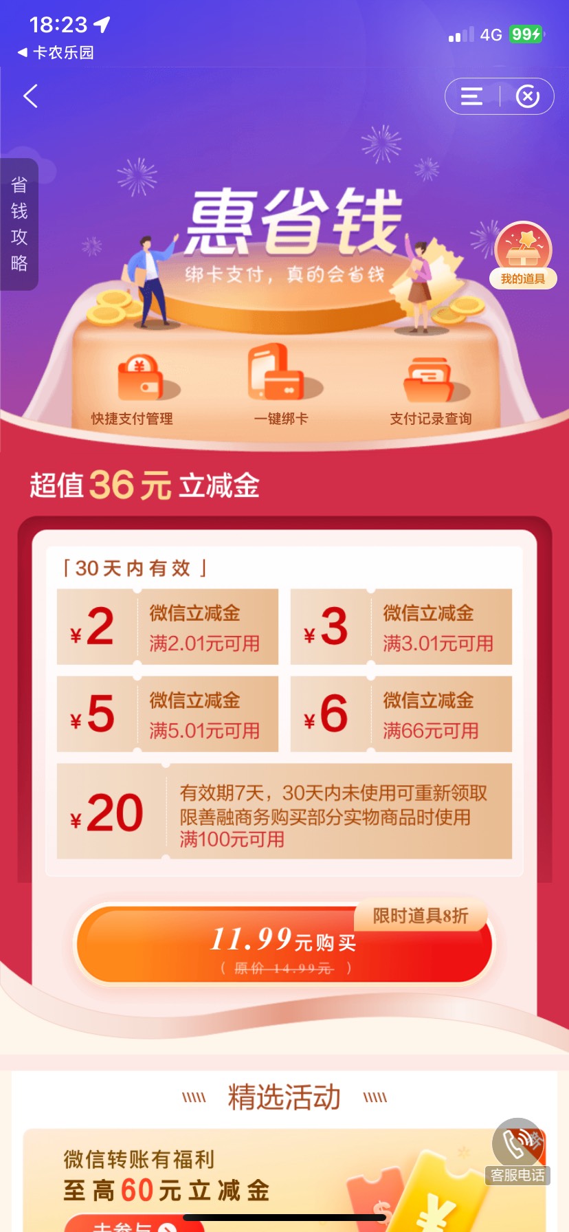 我要点名表扬卡农的一位老哥，是个卡友，但是人特别好，应该是个大学生，我发贴说饿死86 / 作者:刘浩存 / 