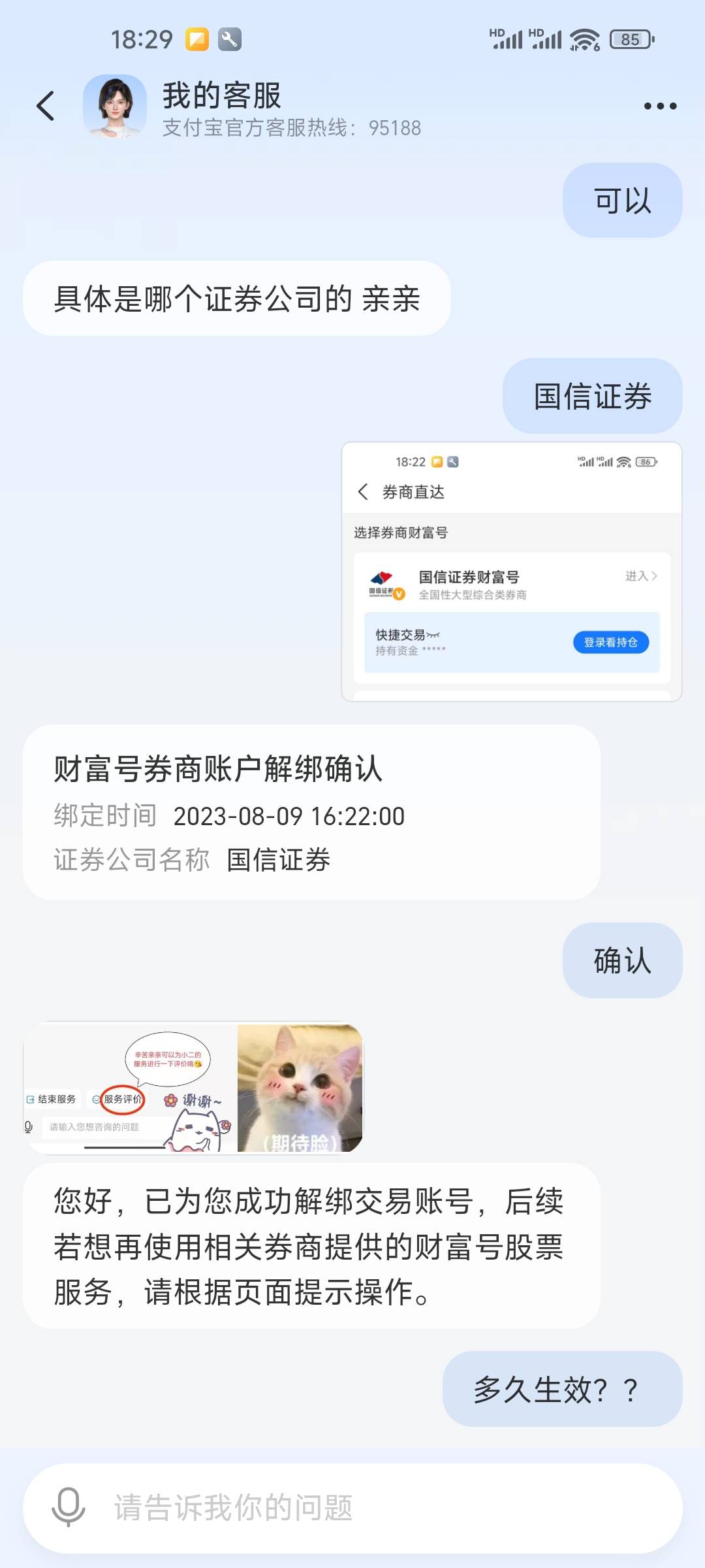 支付宝，已经注销之后，还有这个，怎么弄来着？

31 / 作者:牢二丨厨子丨普里戈任 / 