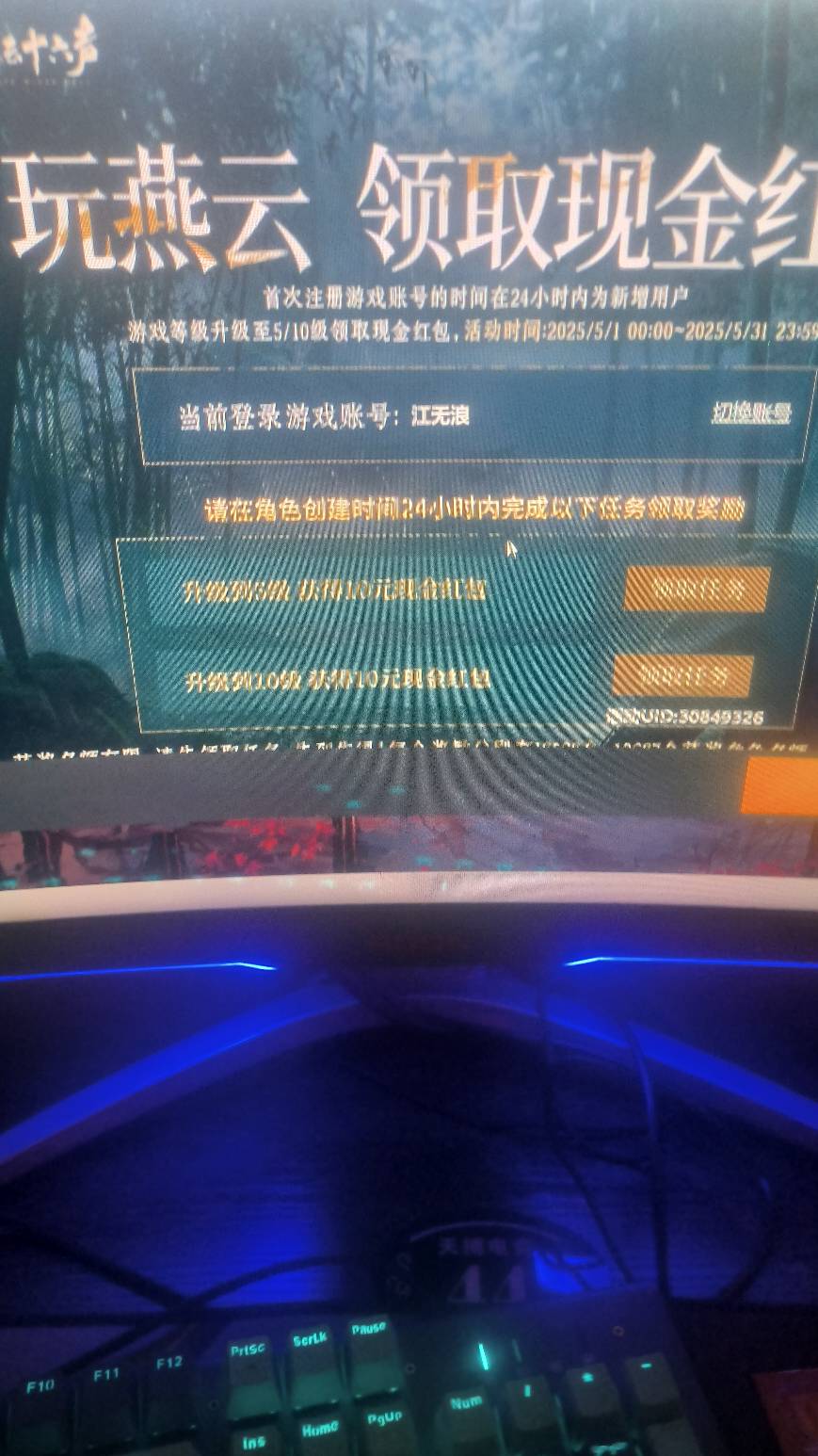 燕云同样的操作，4个号2个号这样，请人代的，白搞了

93 / 作者:qaz木子 / 