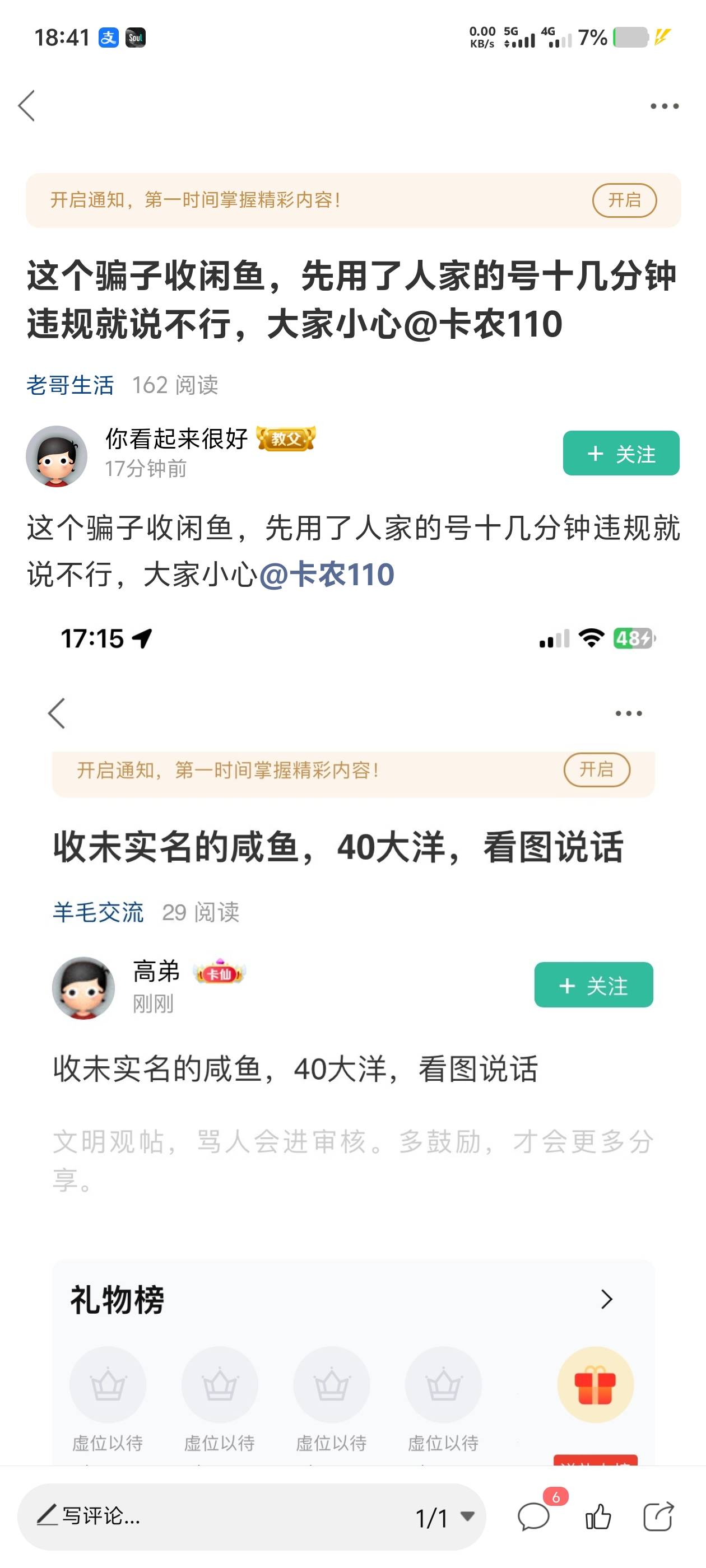 自己不要面子，拿违规的来骗人，要他给证据，又不敢


6 / 作者:高弟 / 