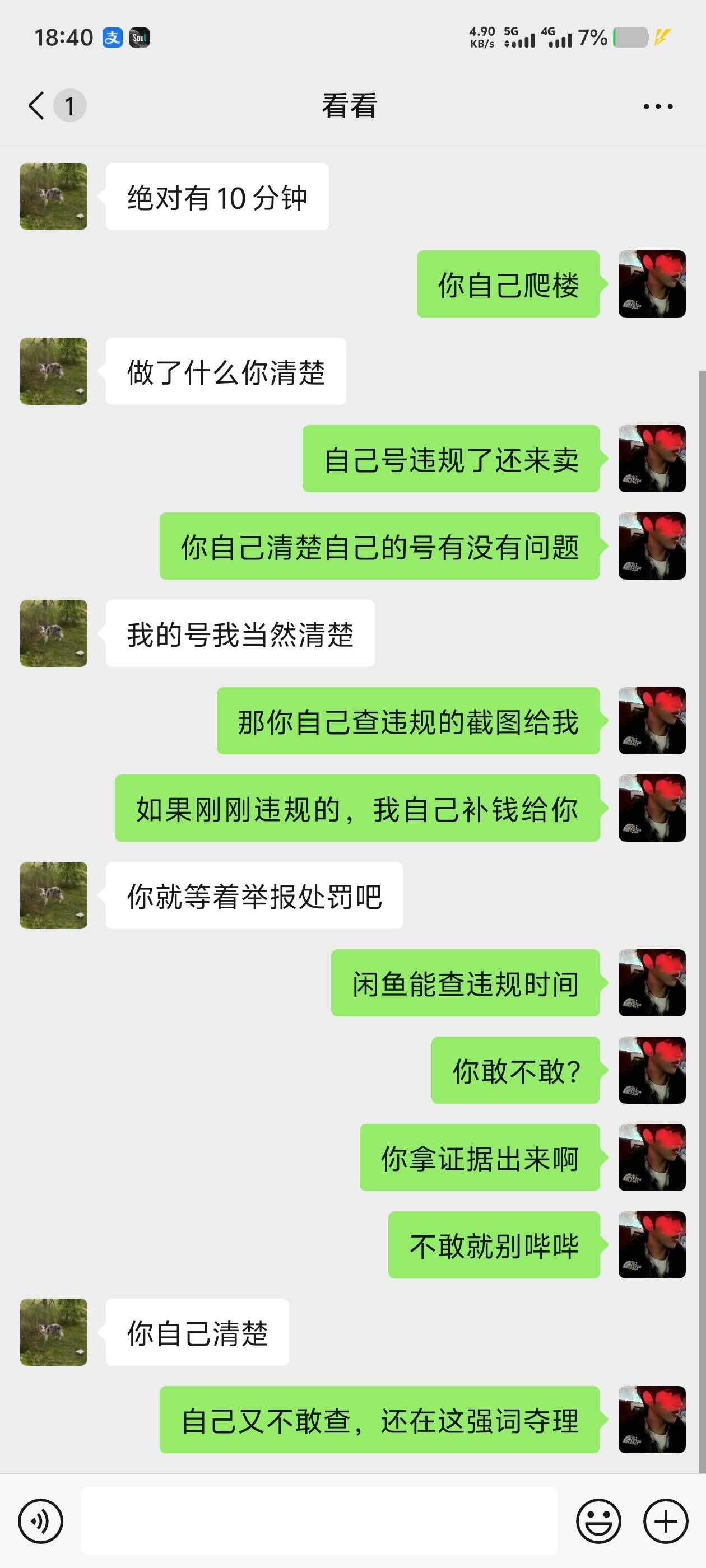自己不要面子，拿违规的来骗人，要他给证据，又不敢


12 / 作者:高弟 / 