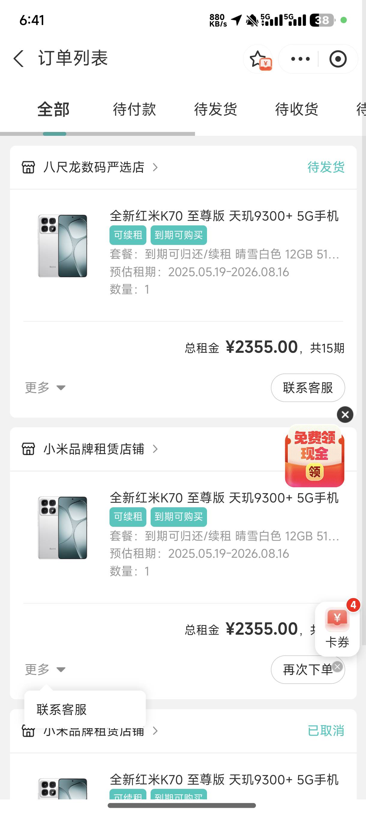 今天还有机会审核吗

81 / 作者:不会玩啊5874 / 