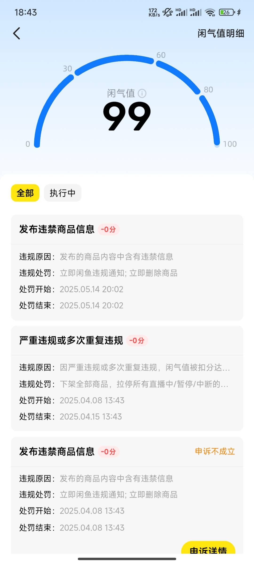 自己不要面子，拿违规的来骗人，要他给证据，又不敢


26 / 作者:三山南 / 