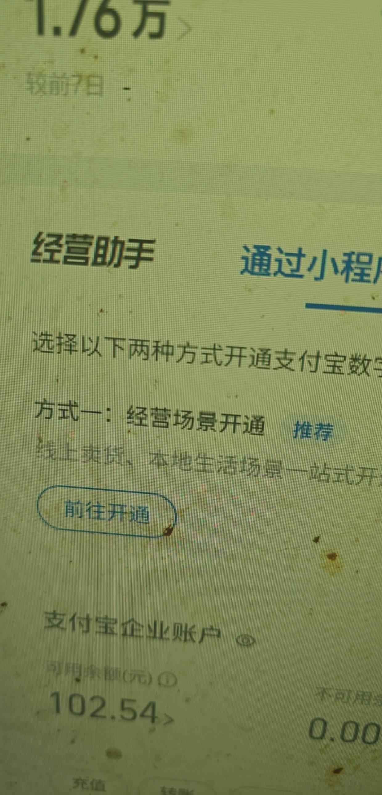 两笔1.7第三笔咋这么少

94 / 作者:V15175801520 / 