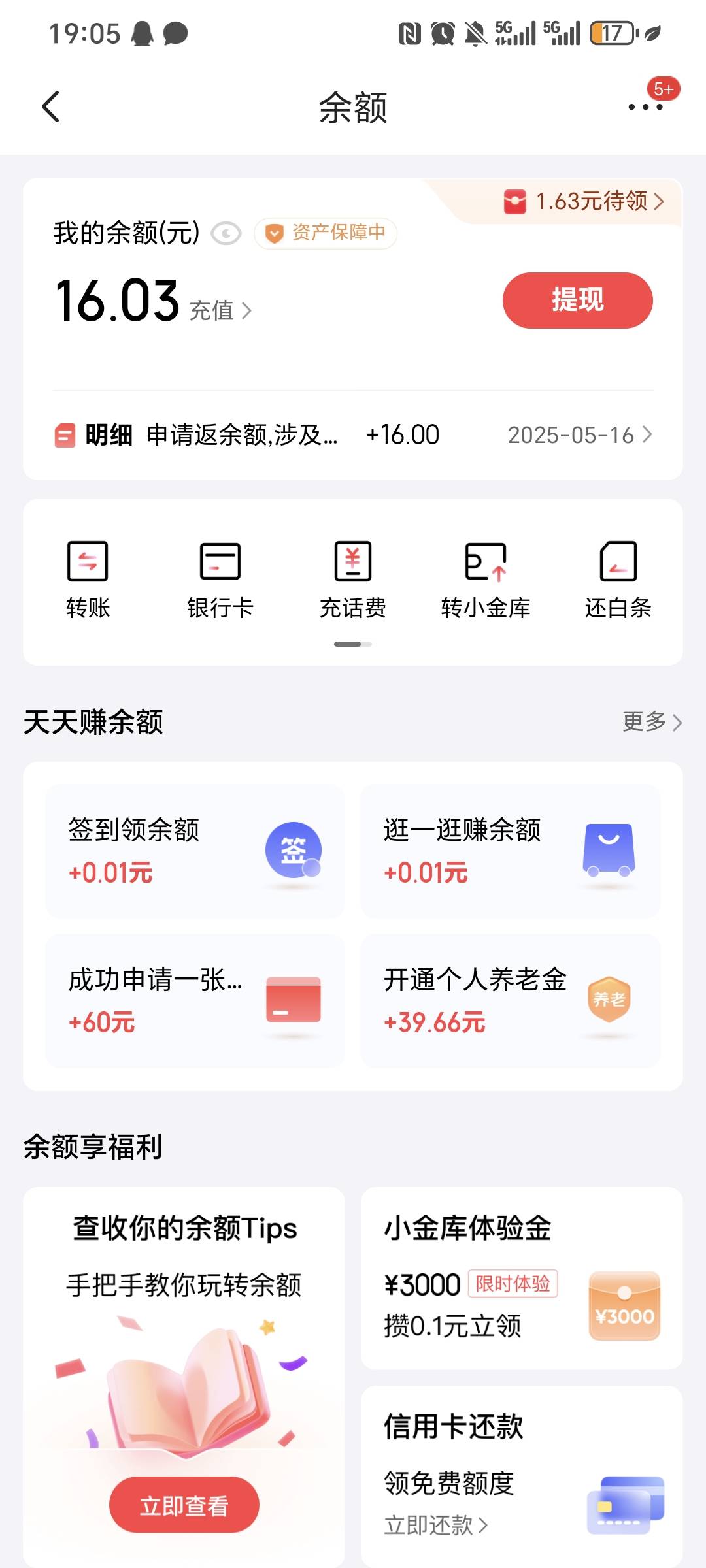 还得是东西  感谢骑手让我变现  看我1块下的单  骑手没送给喝了



41 / 作者:我爱小小孟 / 