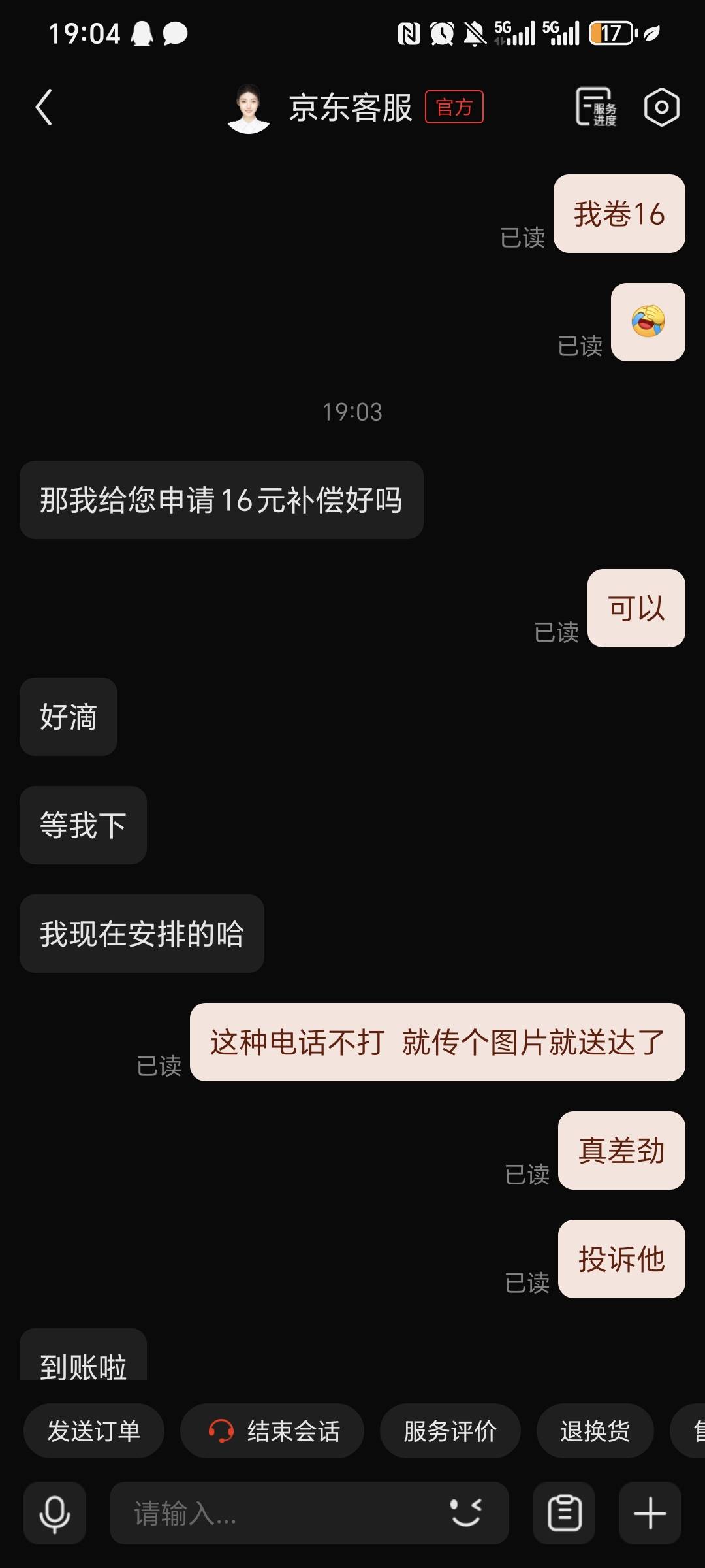 还得是东西  感谢骑手让我变现  看我1块下的单  骑手没送给喝了



90 / 作者:我爱小小孟 / 