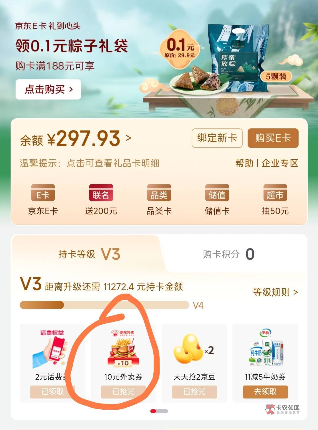 看到有的老哥再说京东券在哪里领,我无聊整理了一下,可叠加的那些要凌晨领,我没写上43 / 作者:带绿帽的老实人 / 看到有的老哥再说京东券在哪里领,我无聊整理了一下,可叠加的那些要凌晨领,我没写上43 / 作者:带绿帽的老实人 /